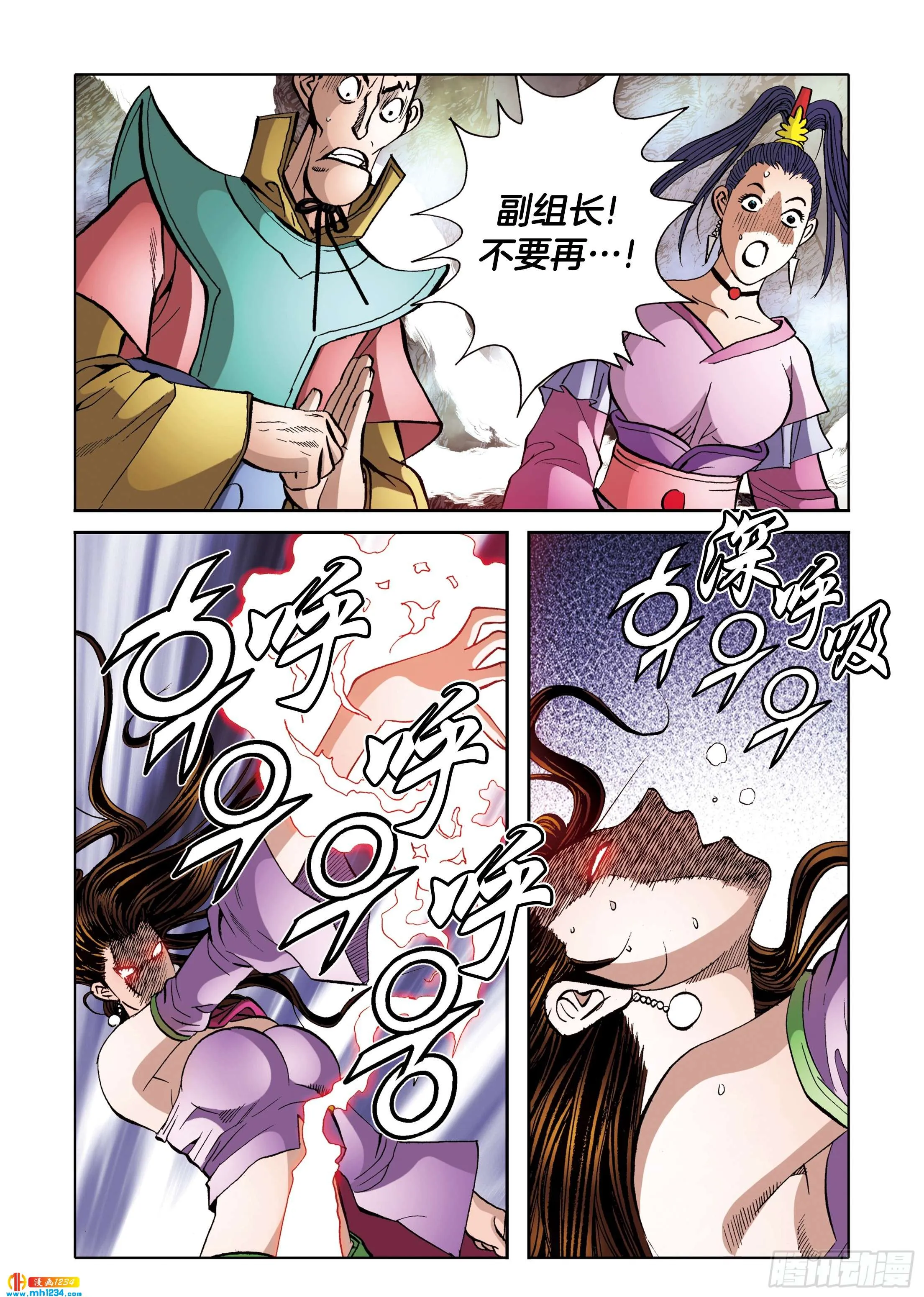 第99话 第22页