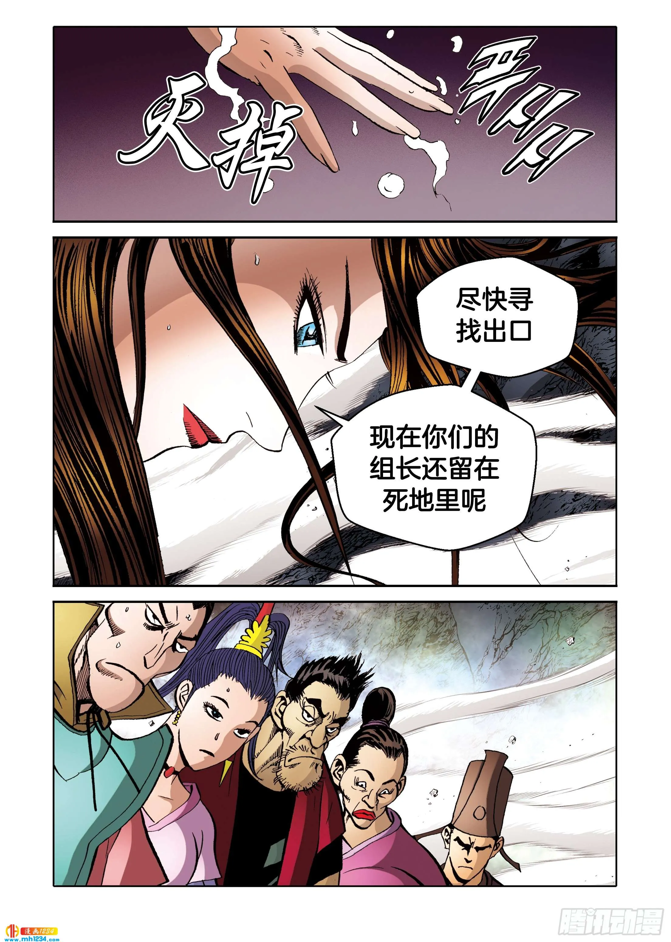 第99话 第23页