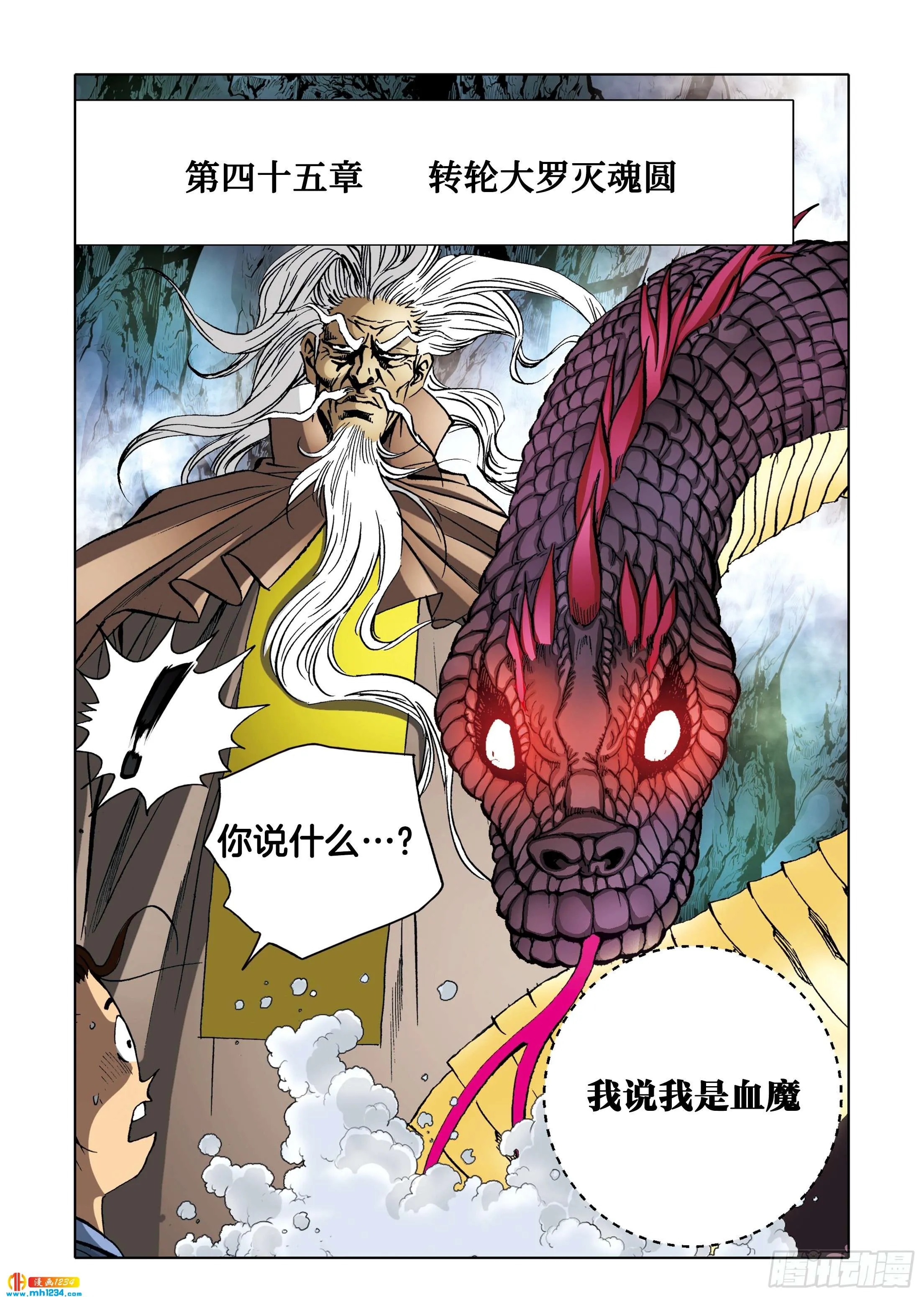 第99话 第24页