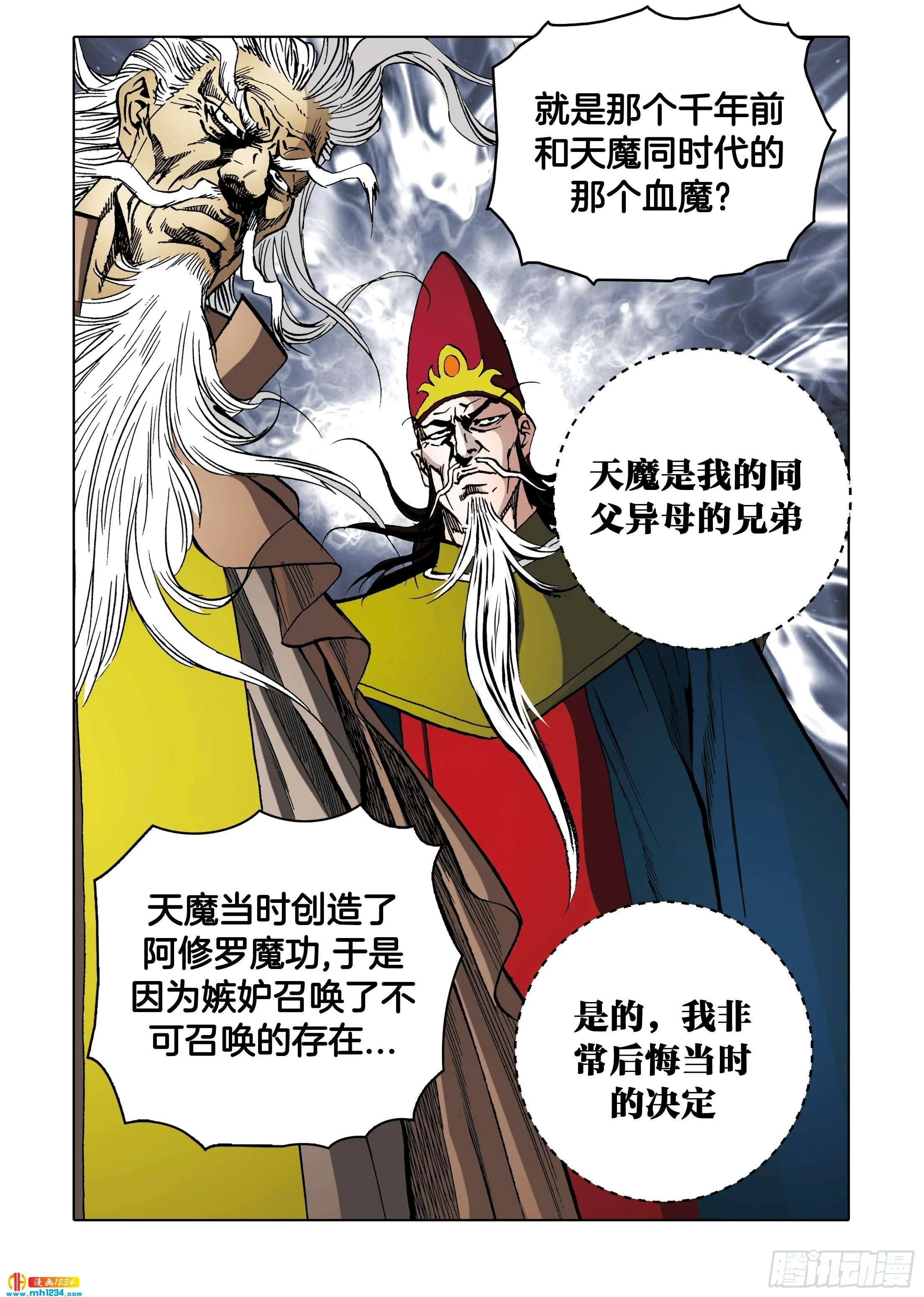 第99话 第25页