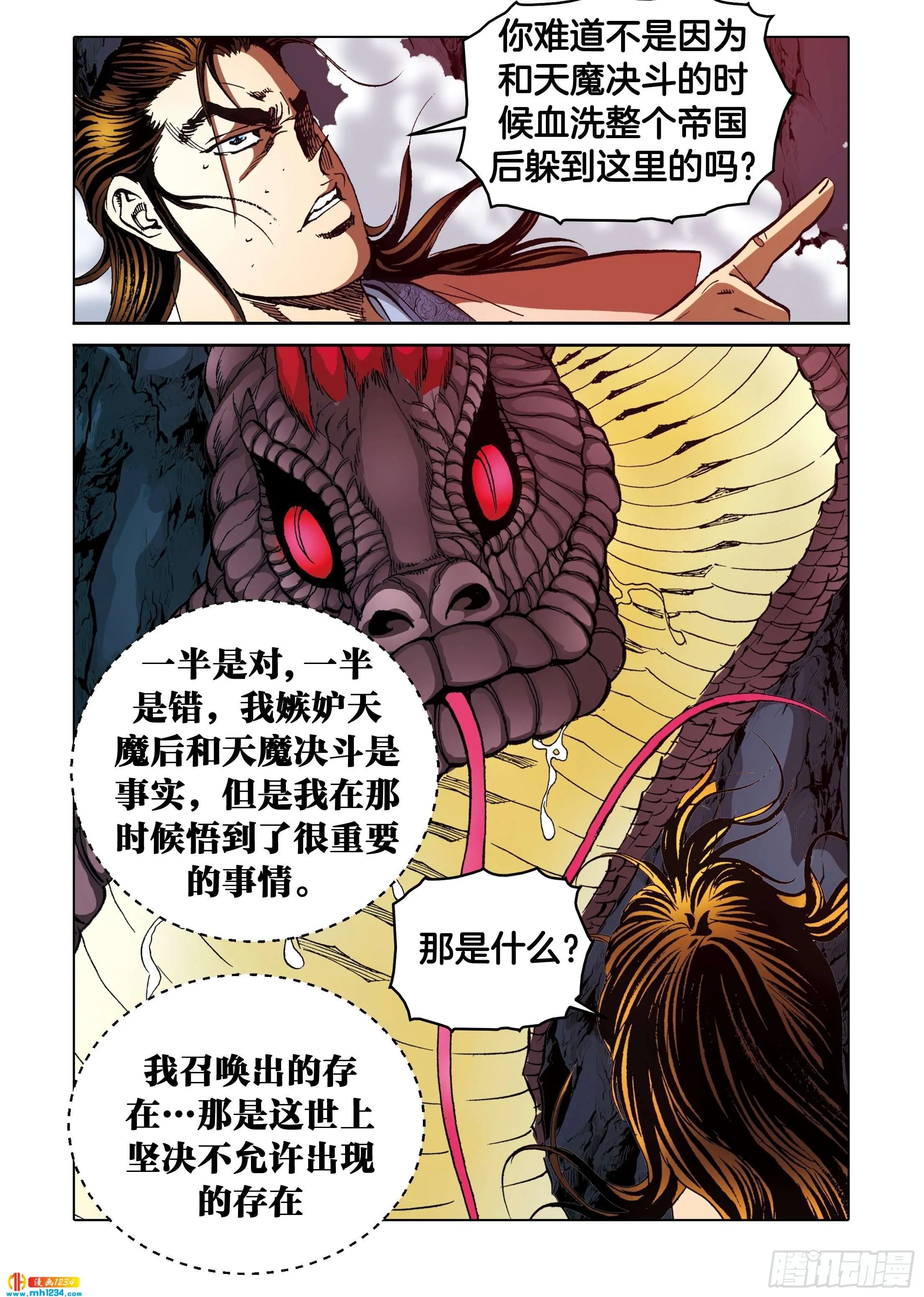 第99话 第27页