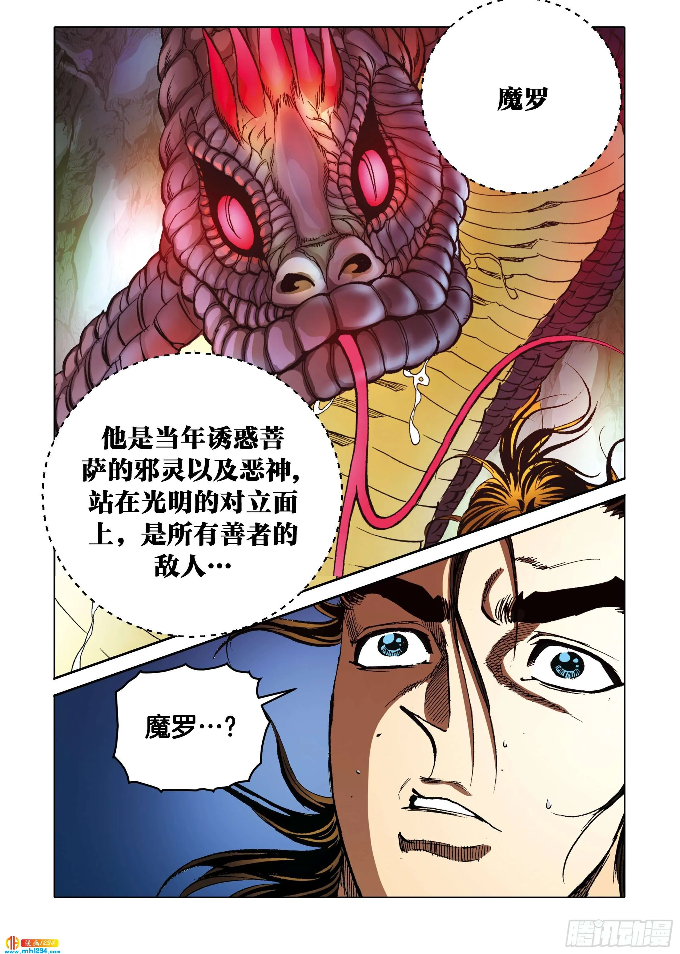 第99话 第29页