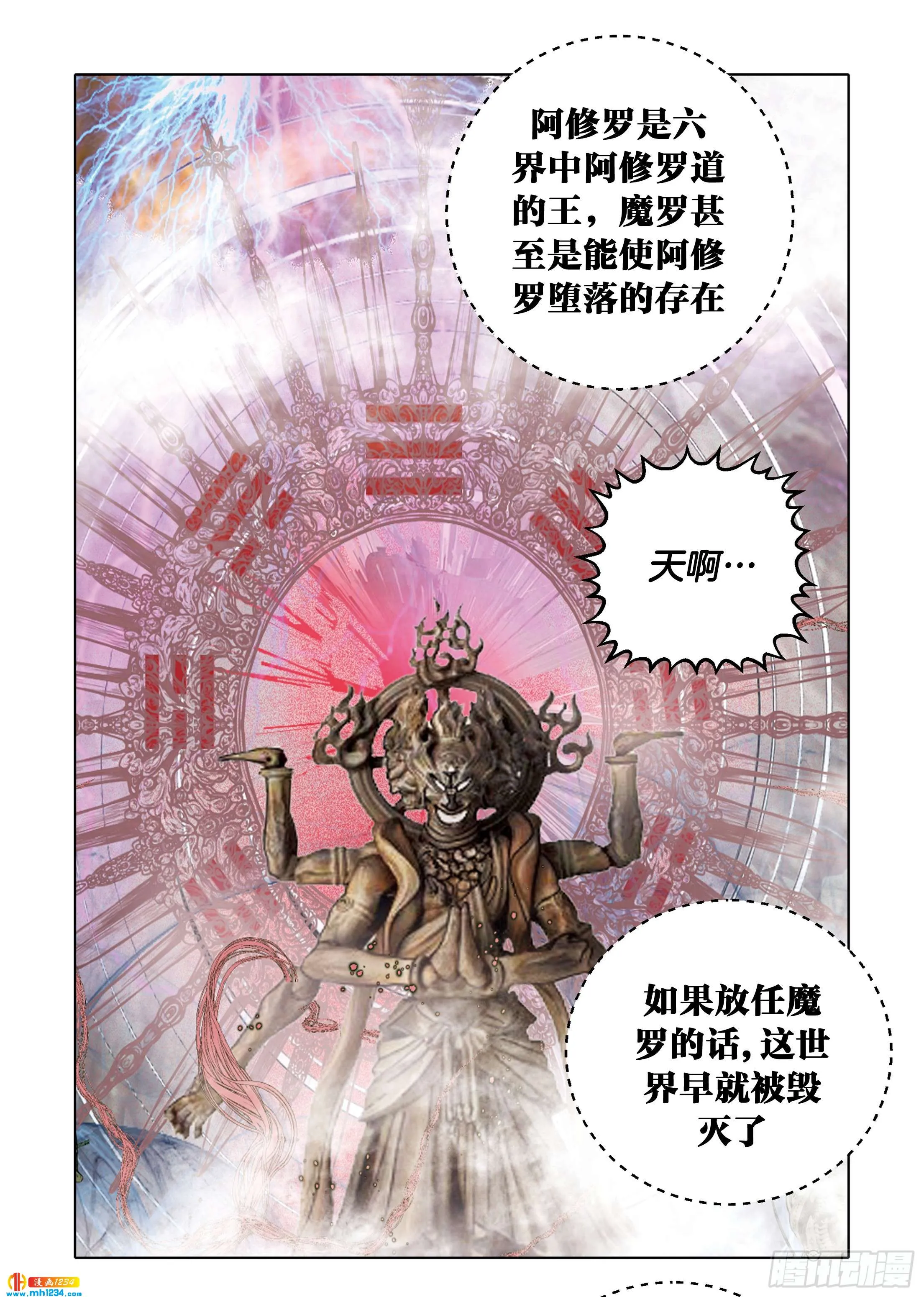 第99话 第30页
