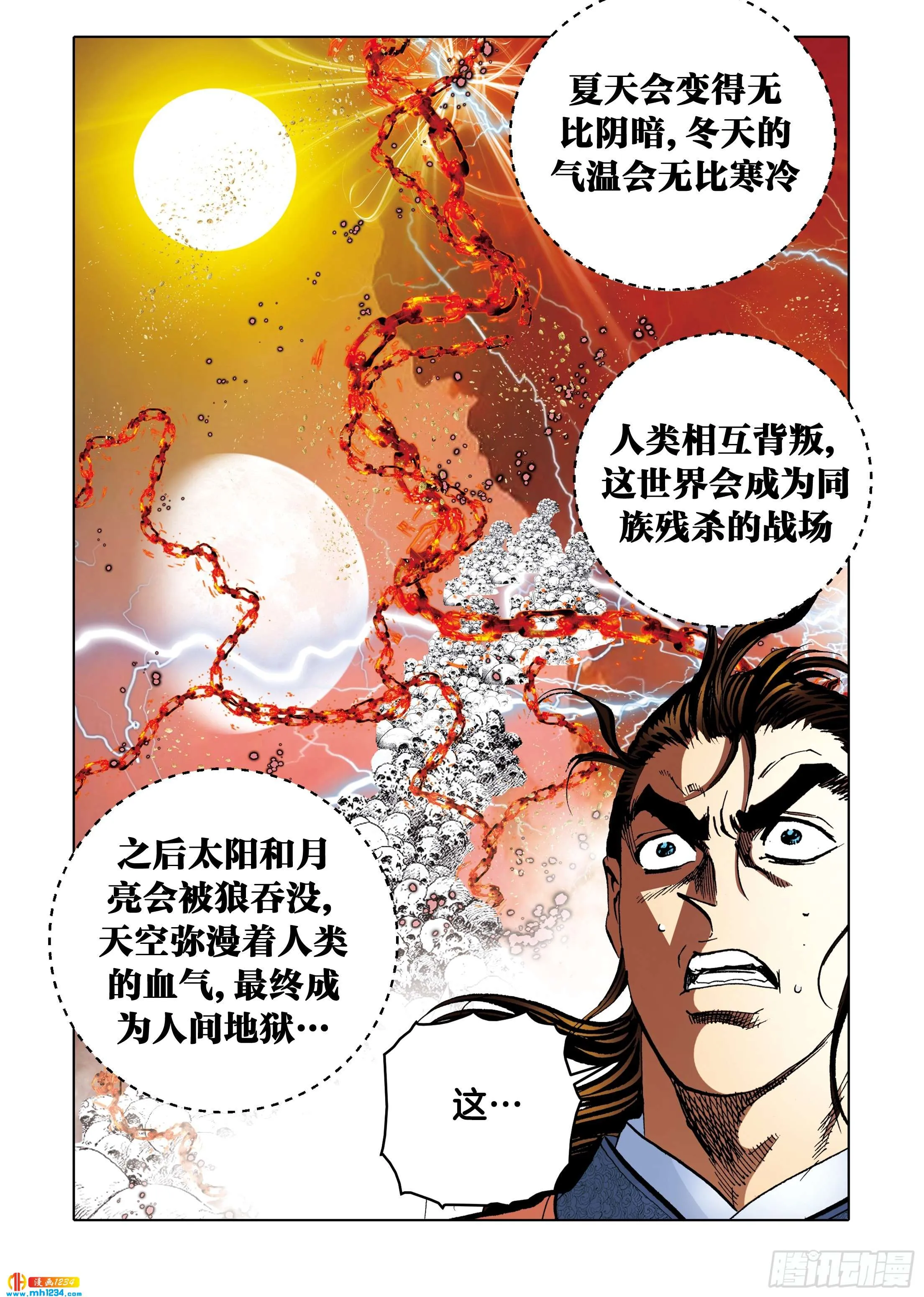 第99话 第31页