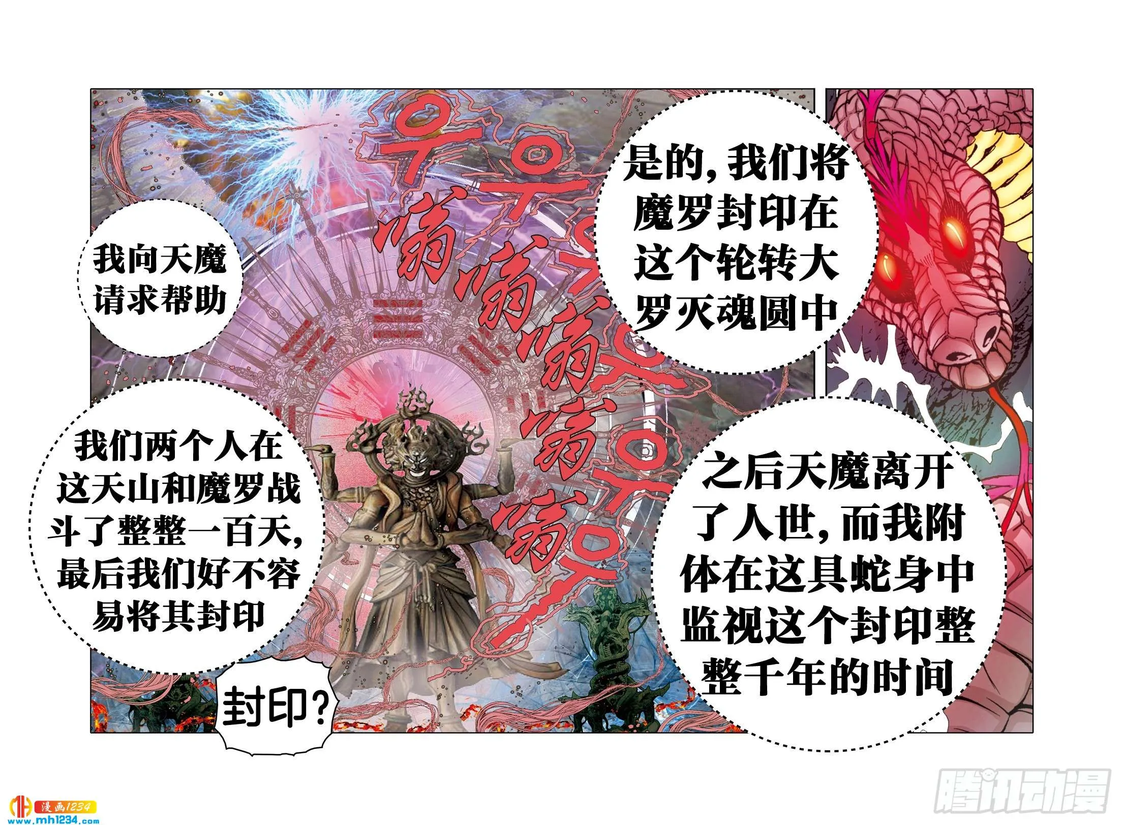 第99话 第32页