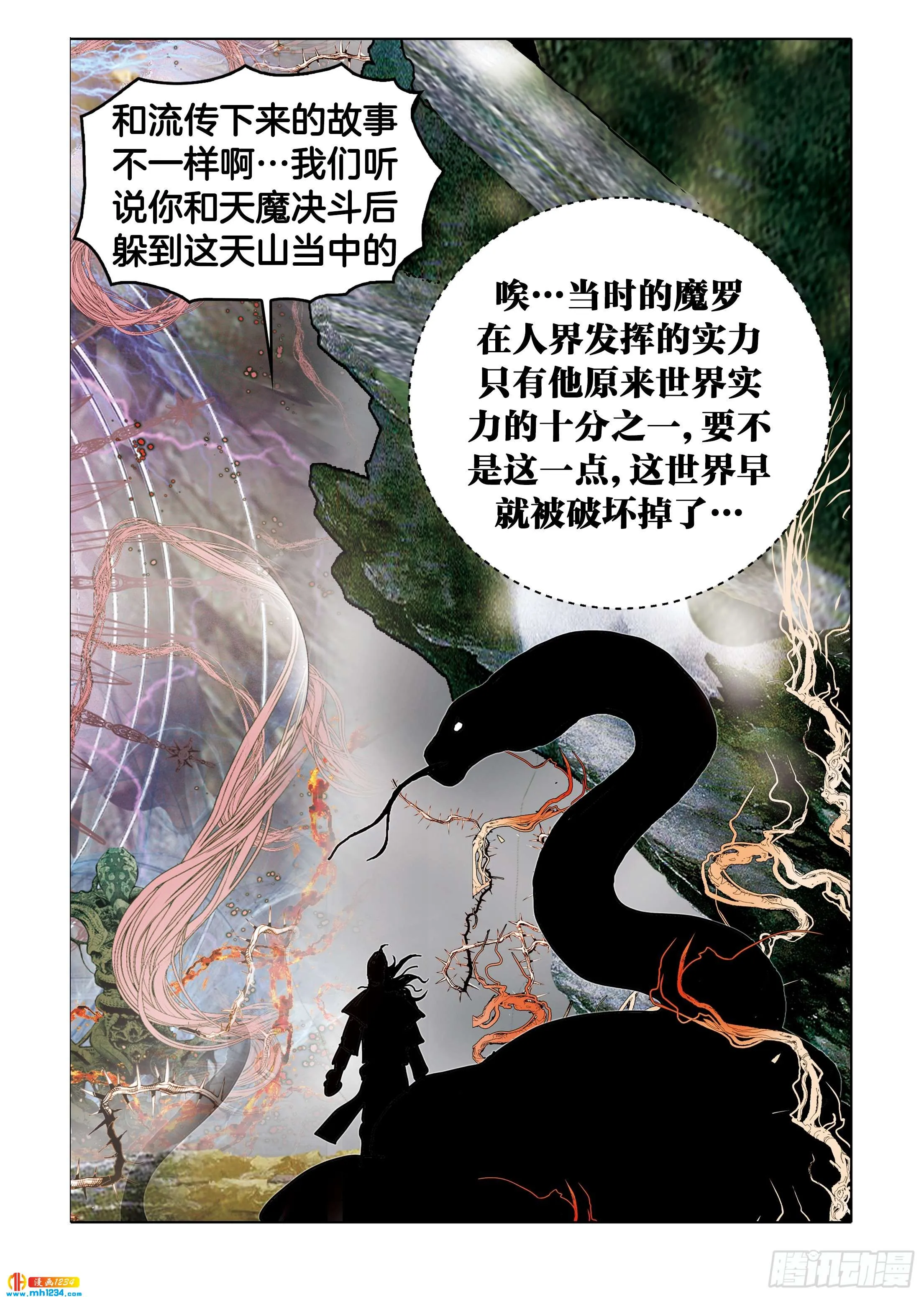 第99话 第34页