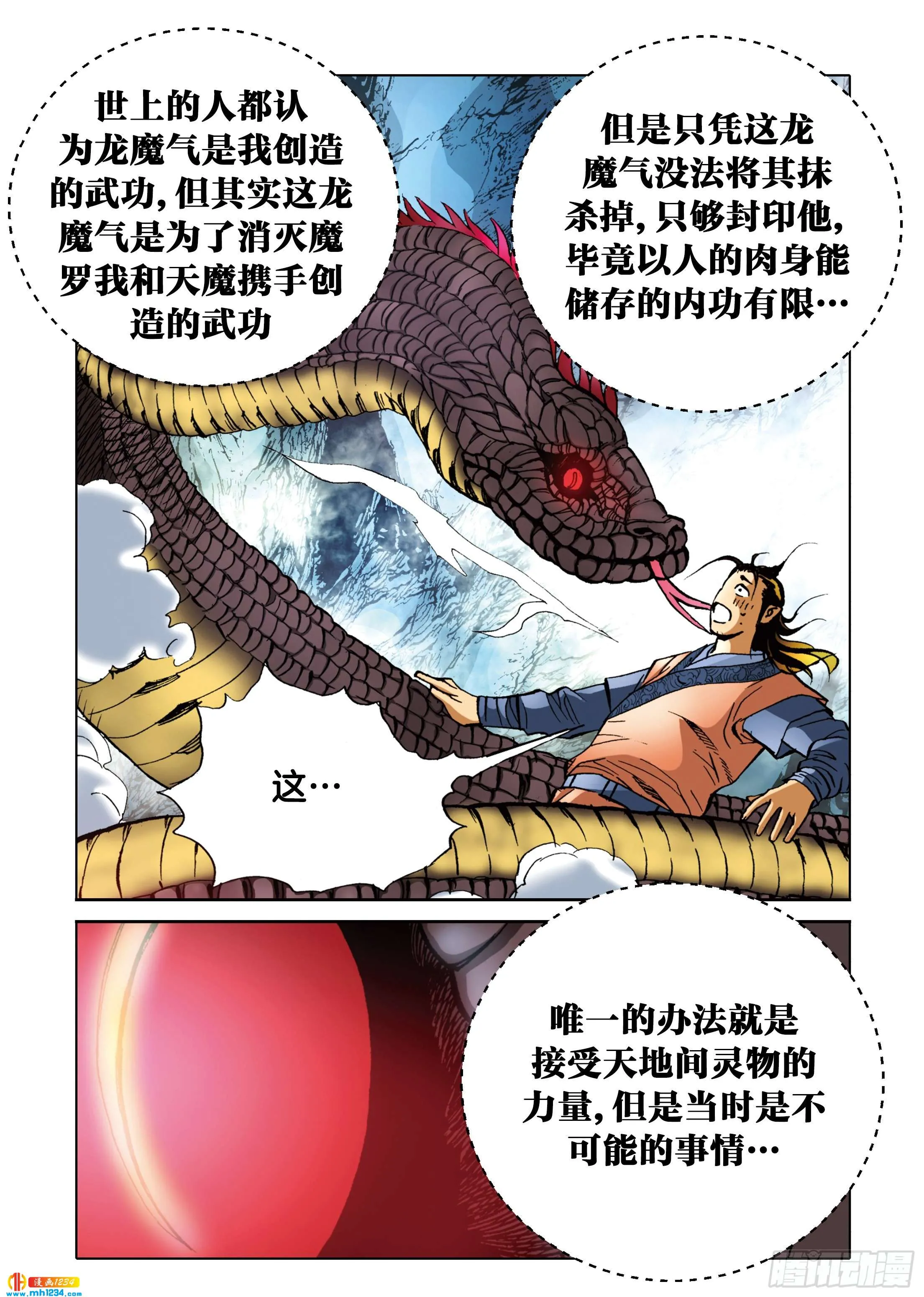 第99话 第35页
