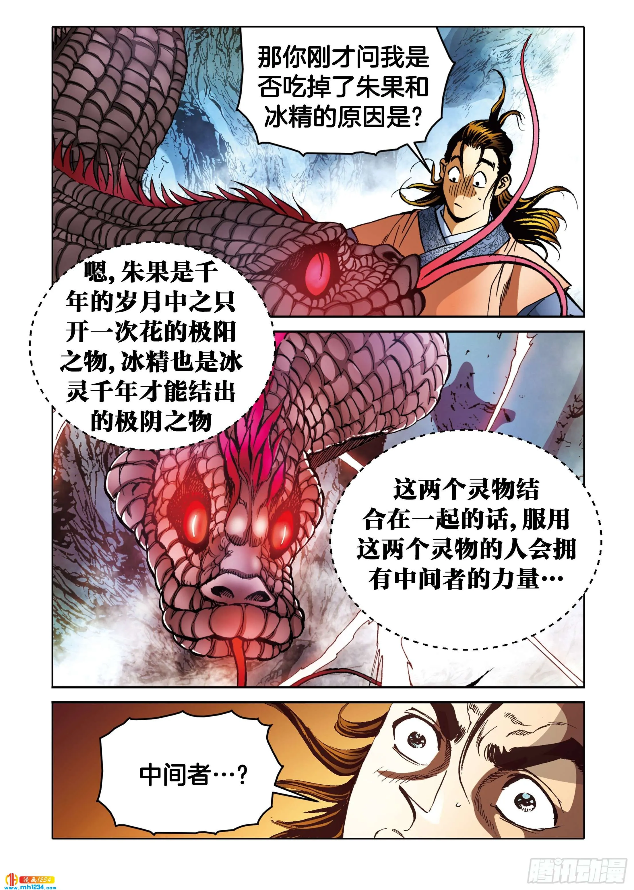 第99话 第36页