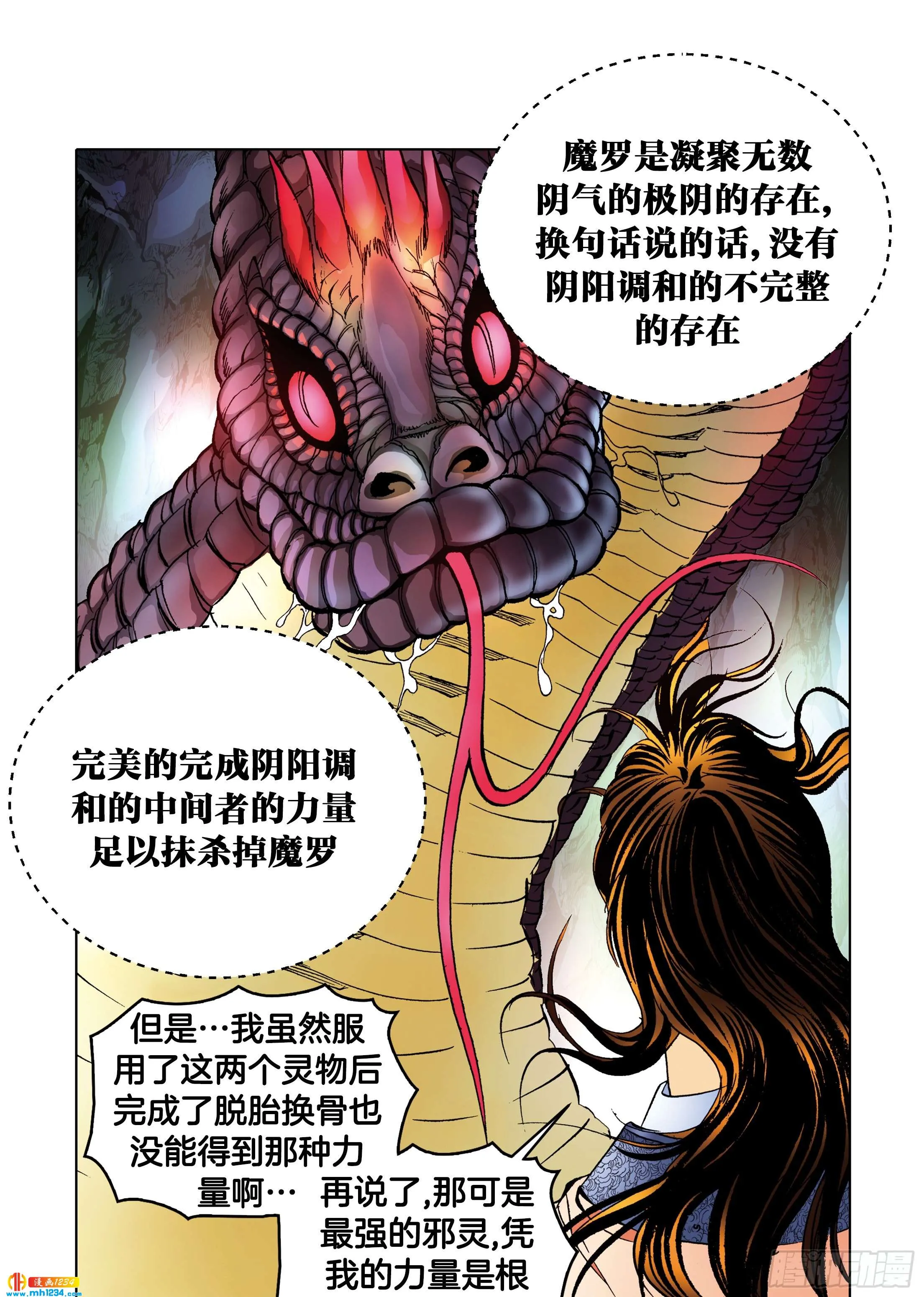 第99话 第37页