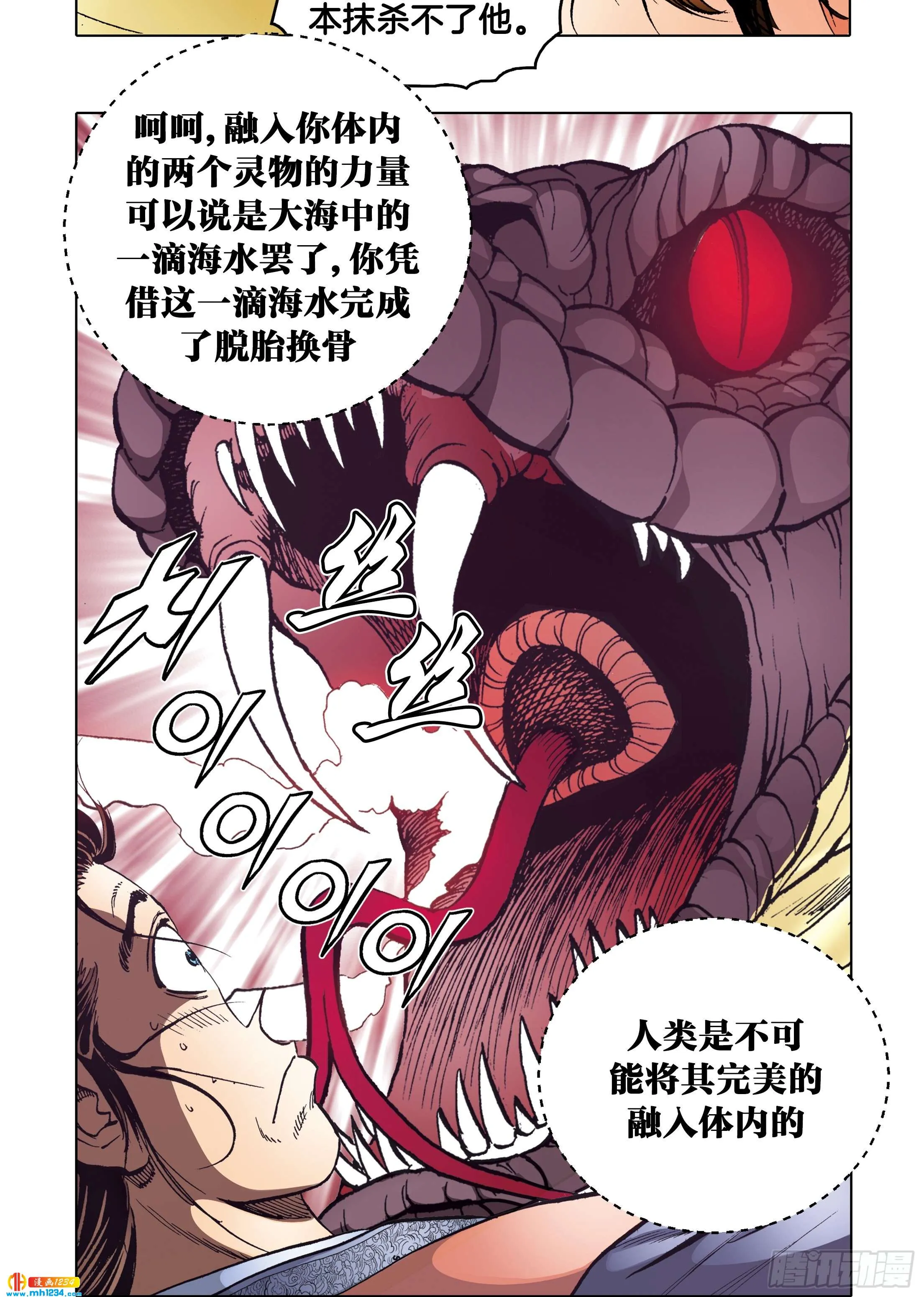 第99话 第38页