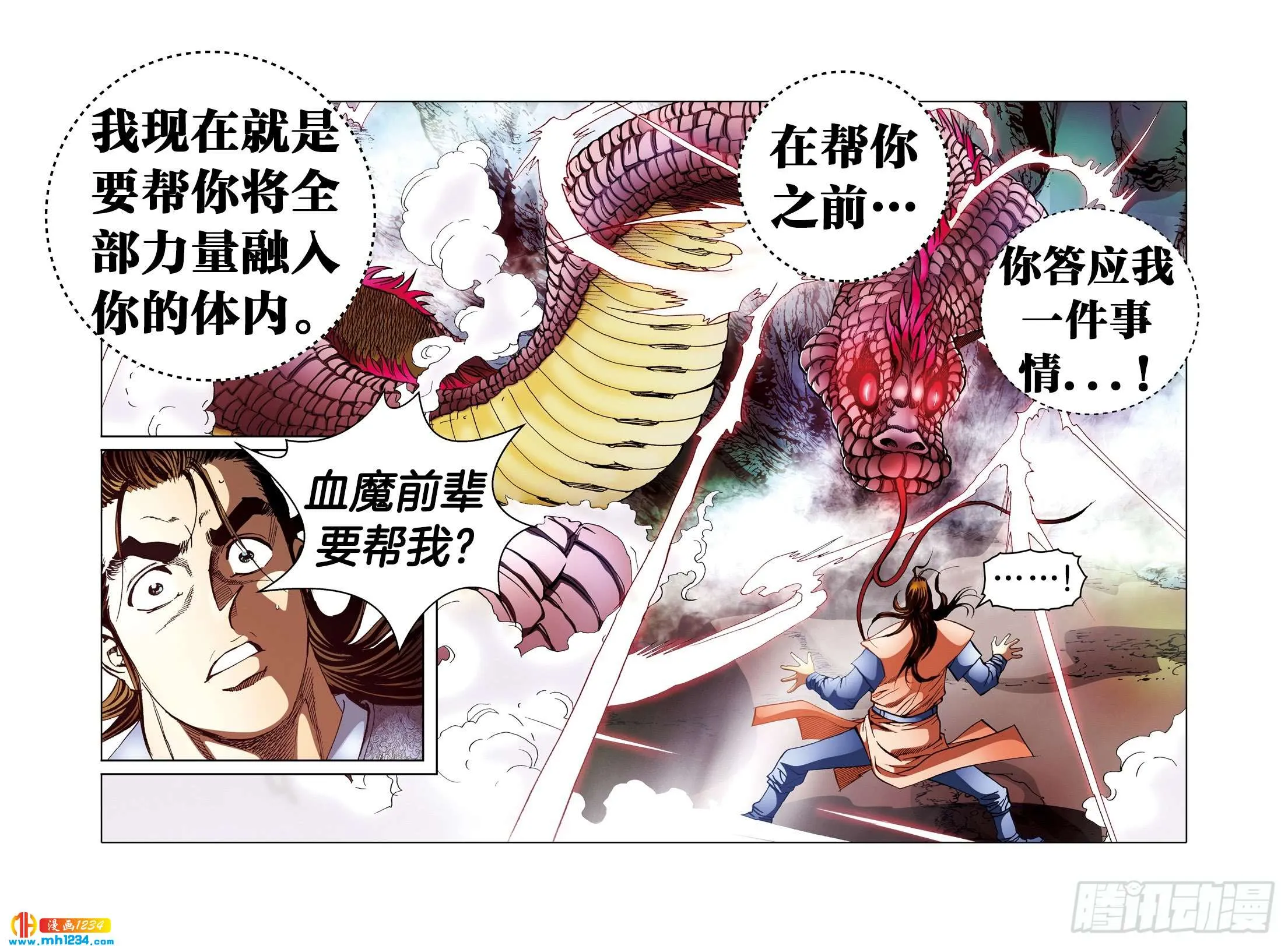 第99话 第39页