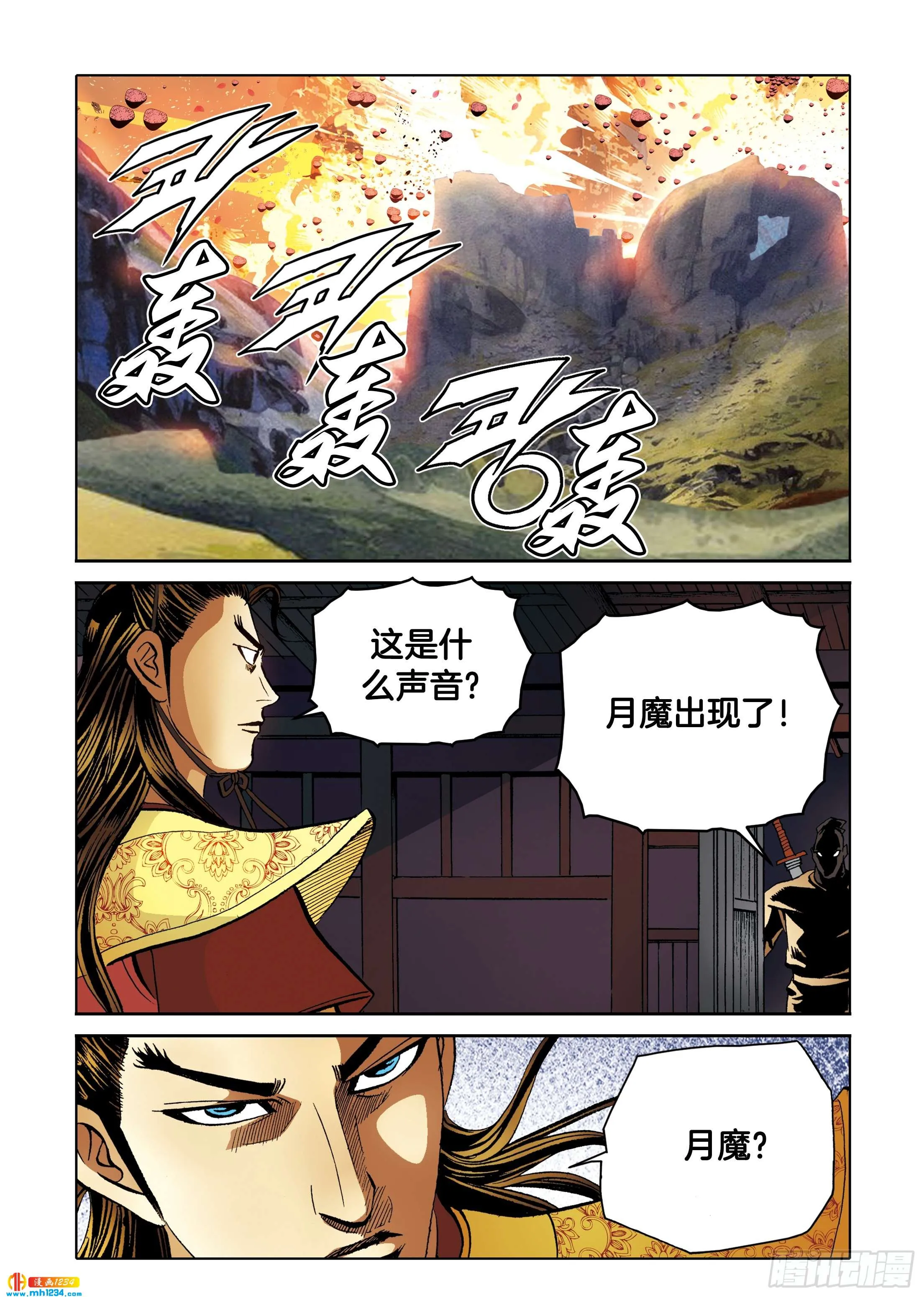 第99话 第41页
