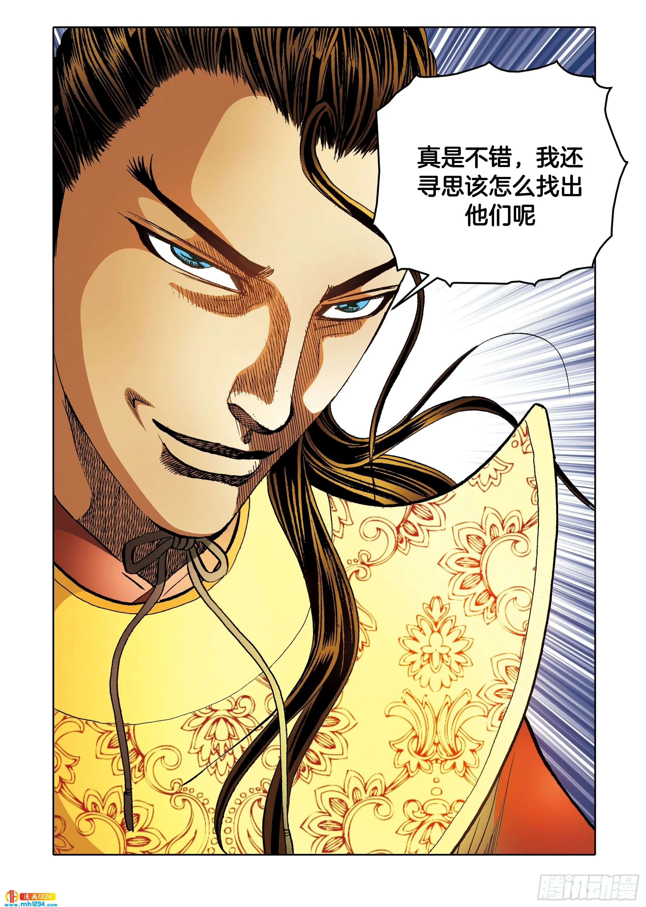 第99话 第42页