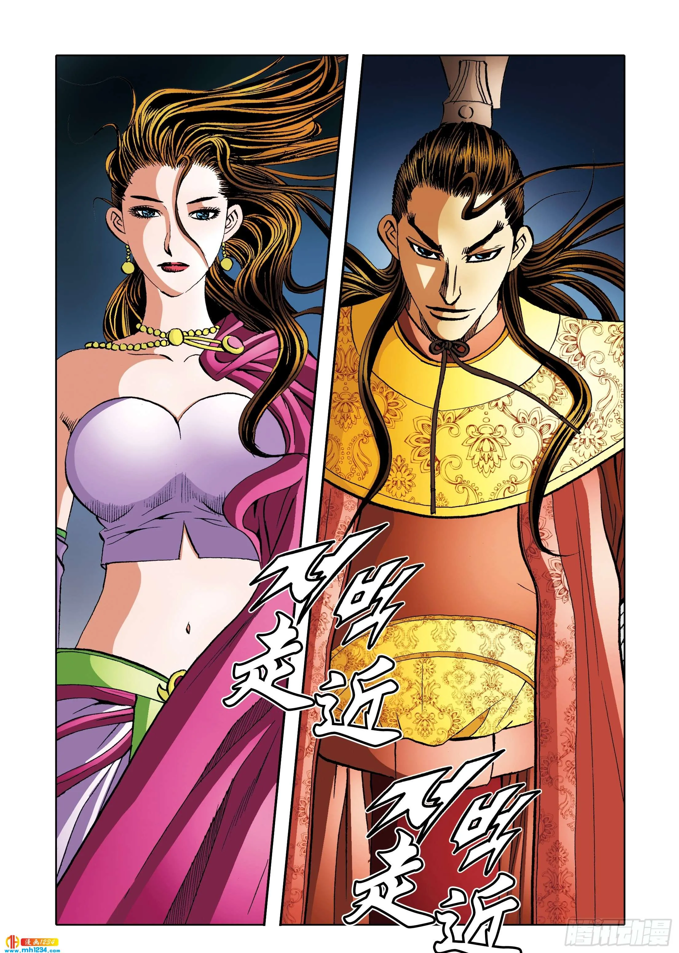 第99话 第44页