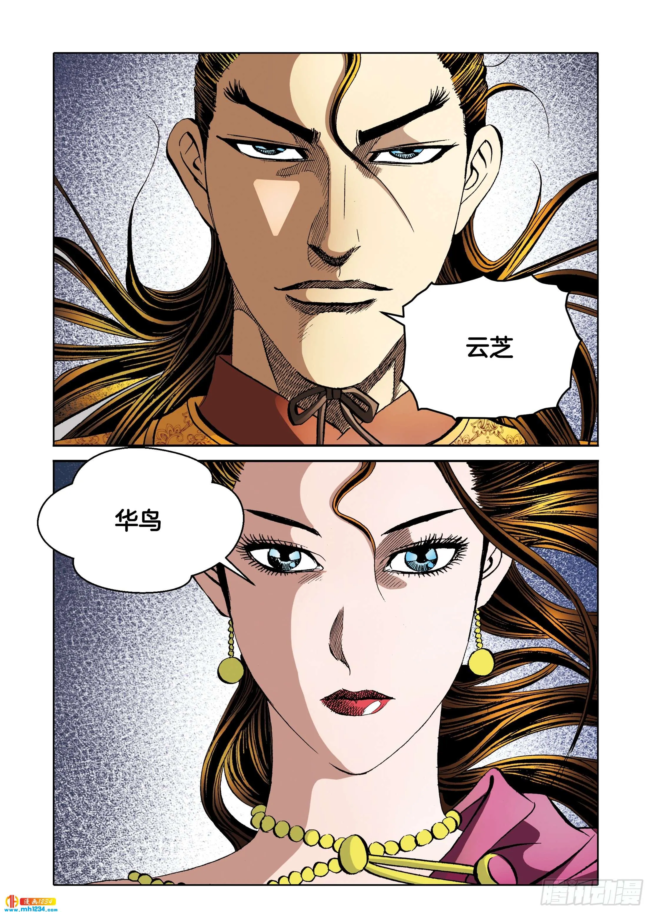 第99话 第46页