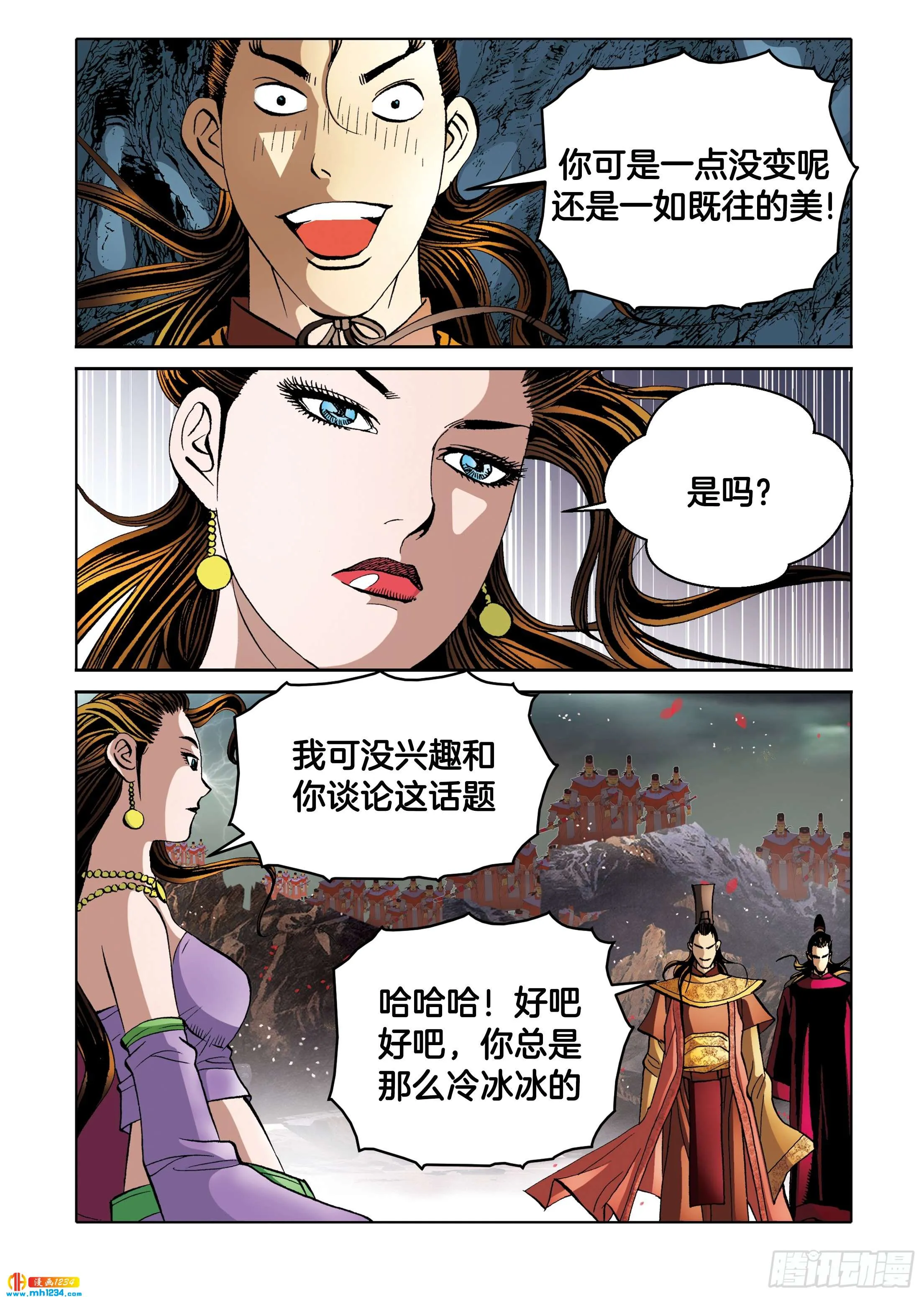 第99话 第47页
