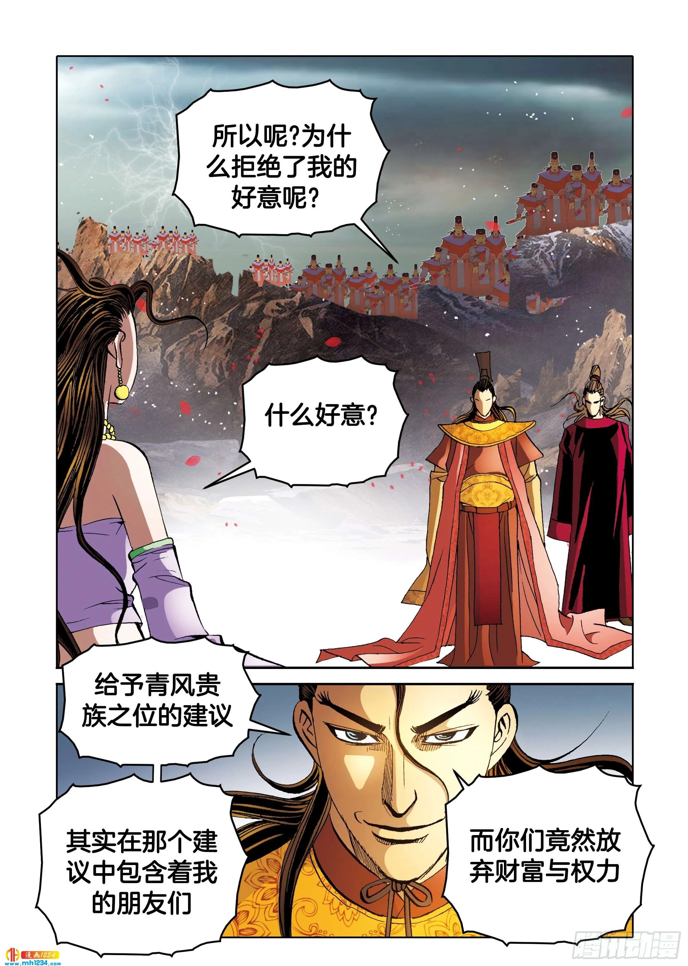 第99话 第48页