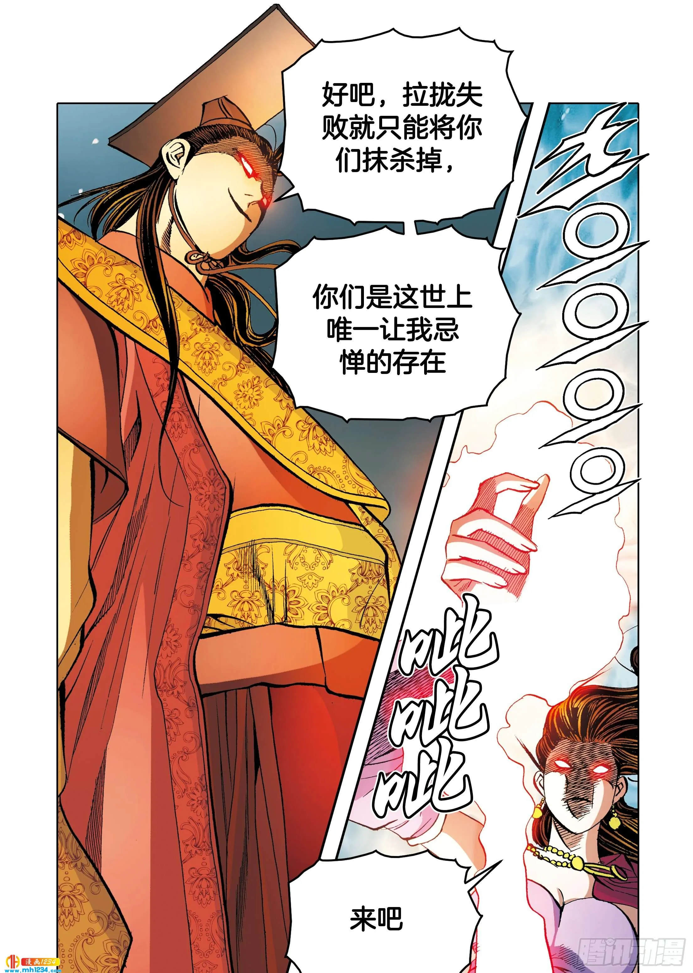 第99话 第51页