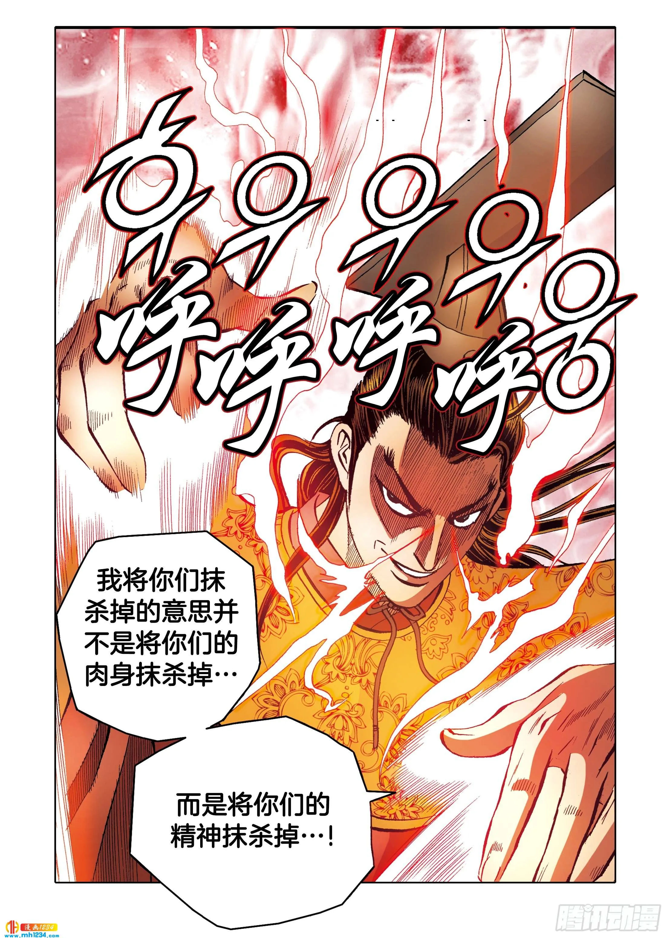 第99话 第53页