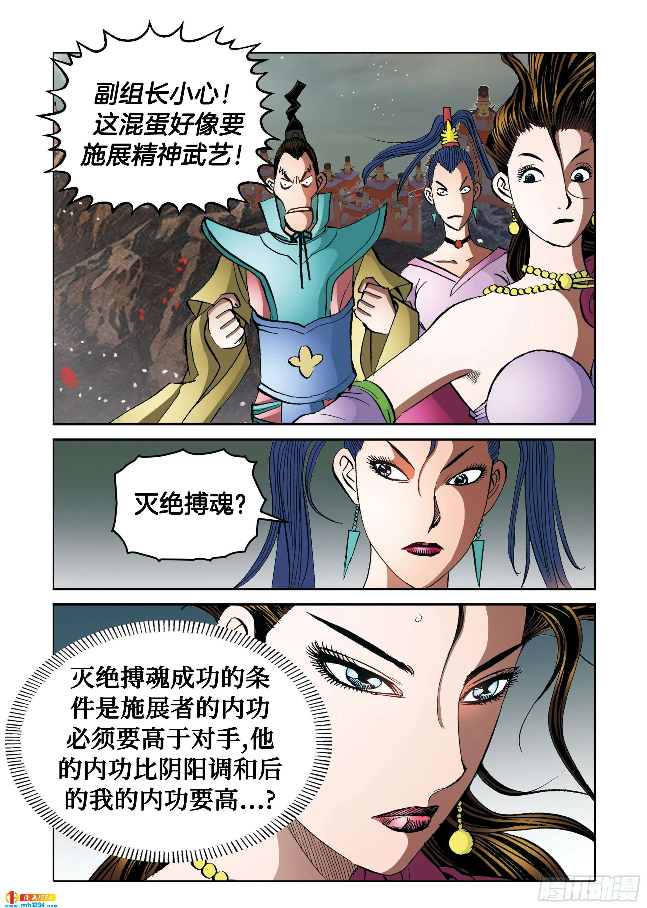 第99话 第54页