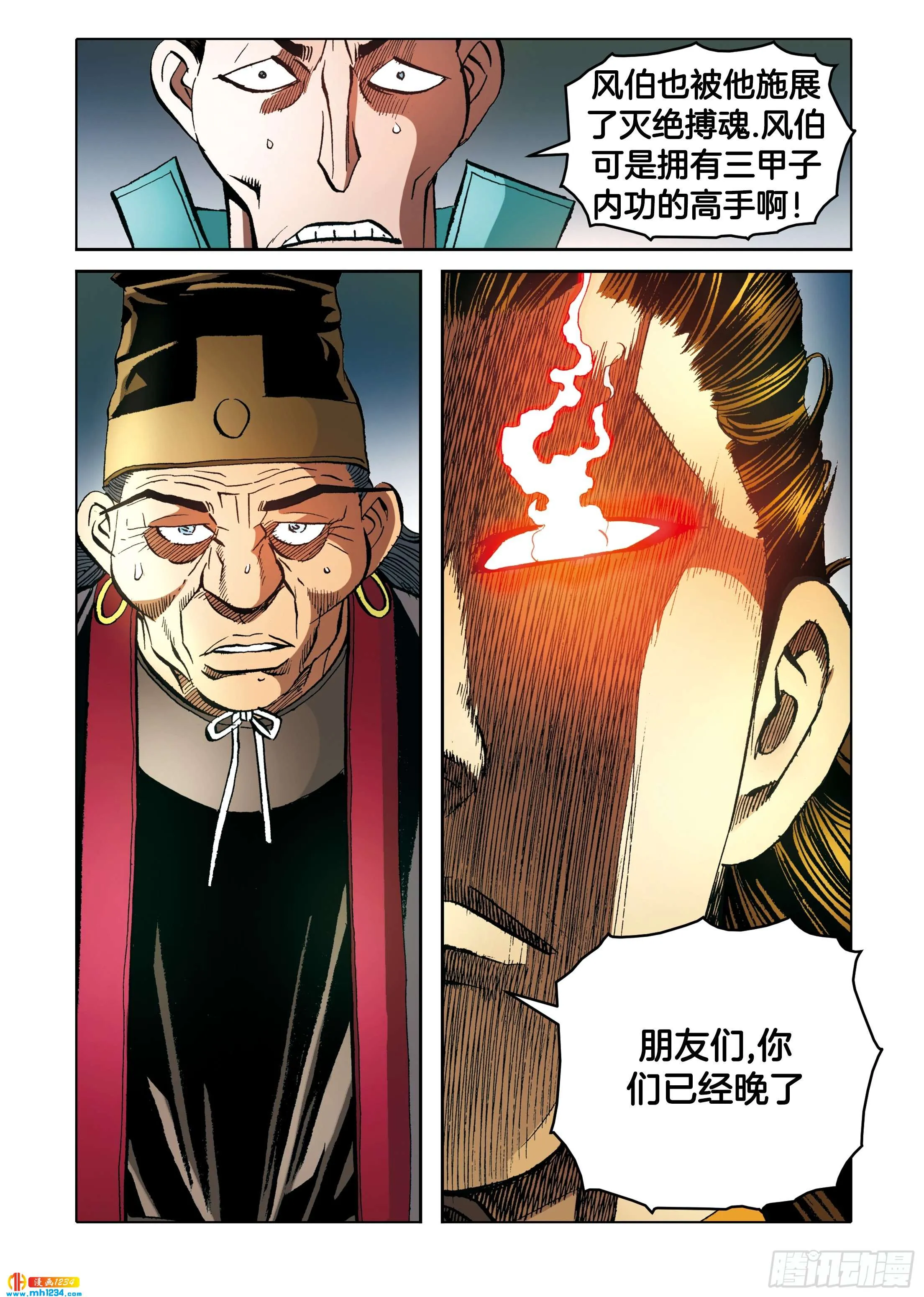 第99话 第55页