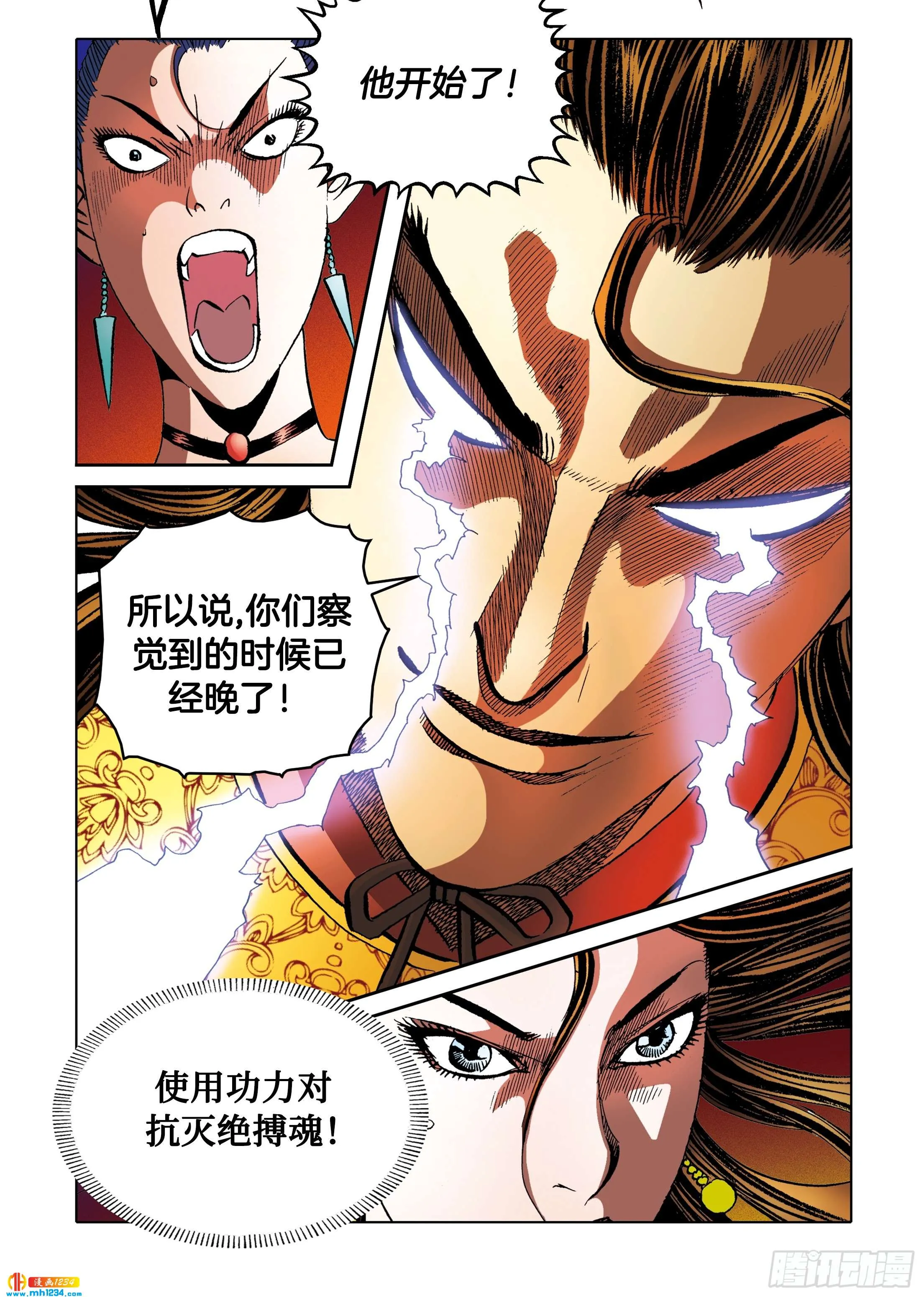 第99话 第57页