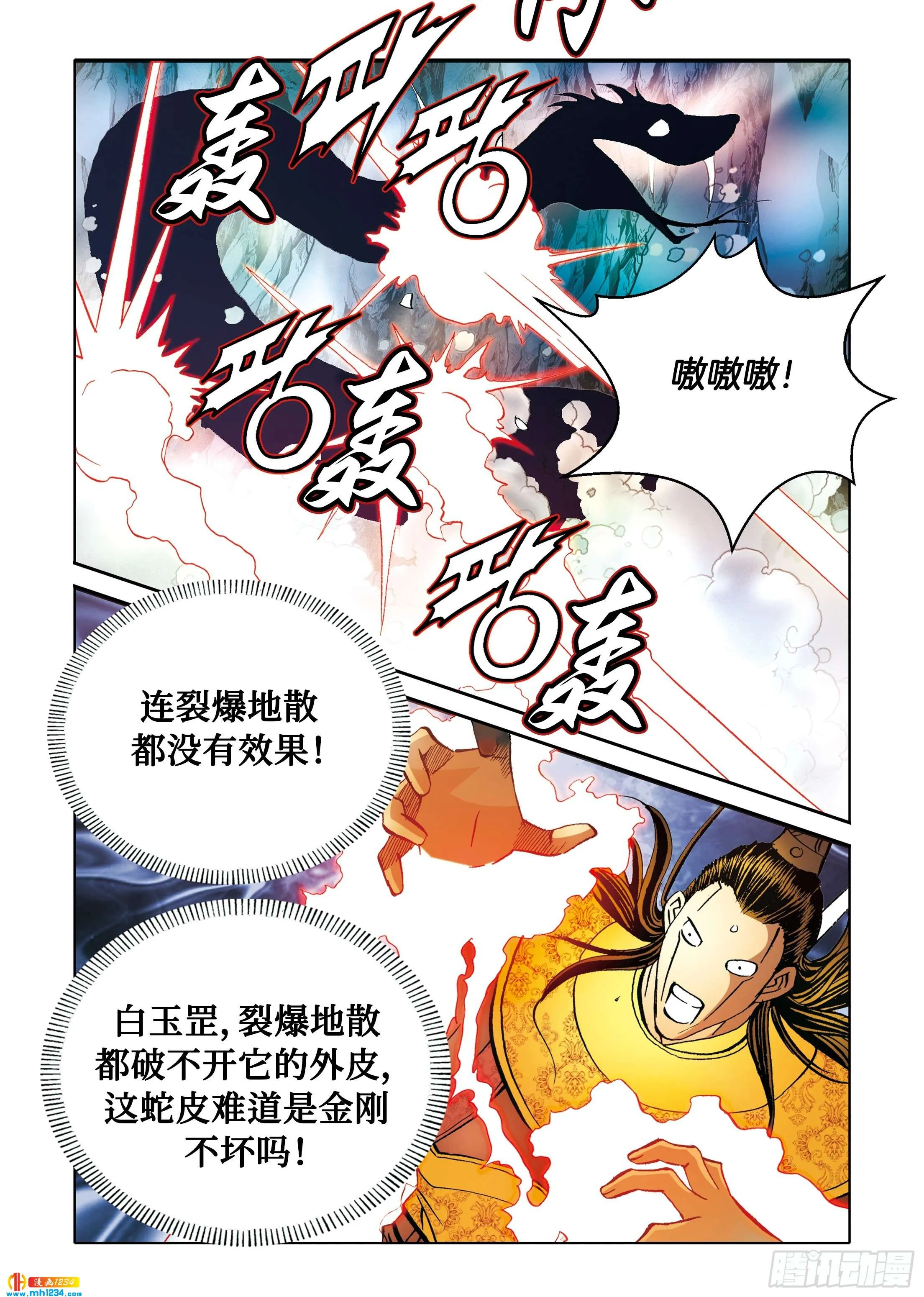 第98话 第7页