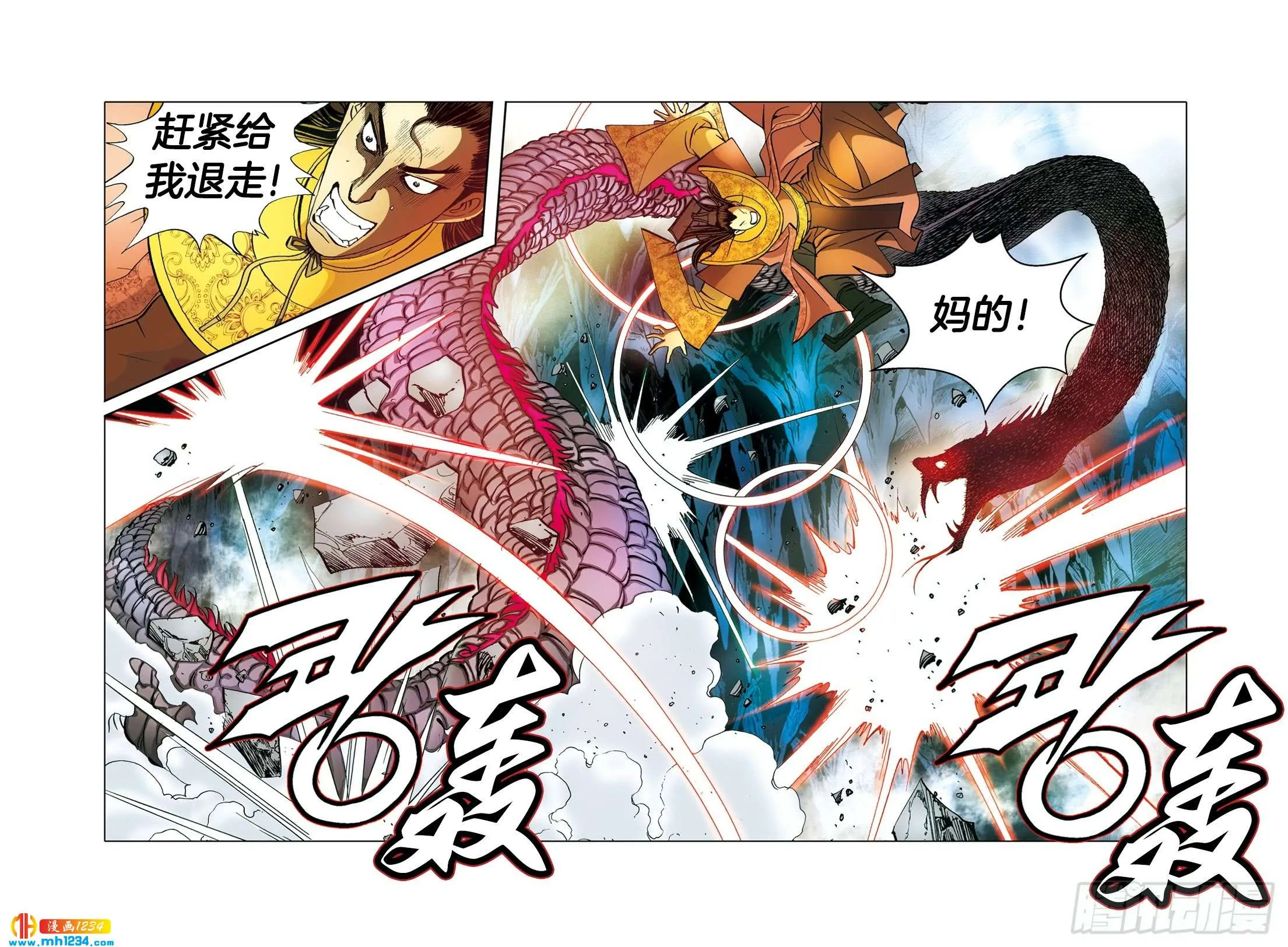 第98话 第8页