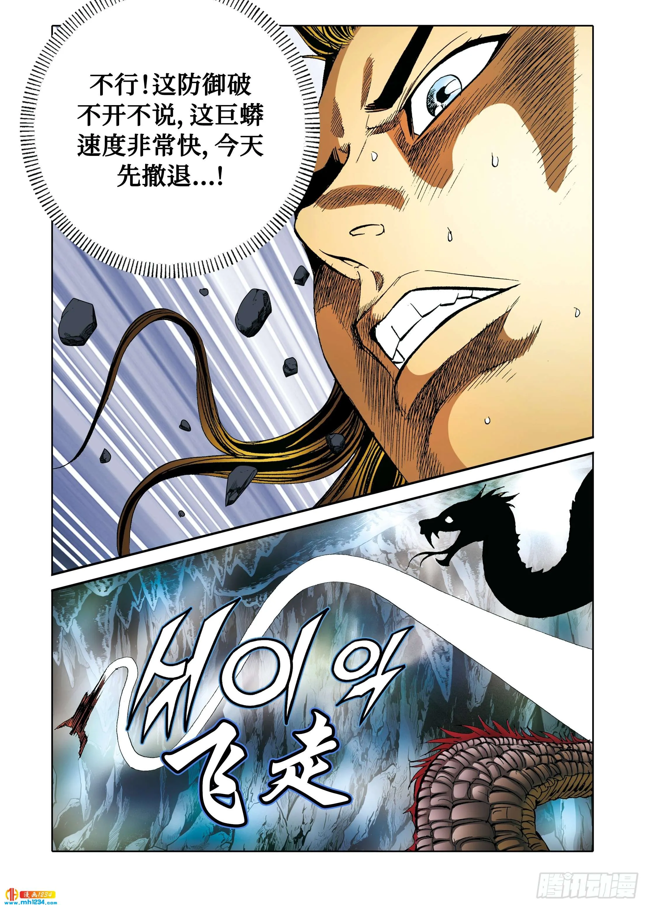 第98话 第10页