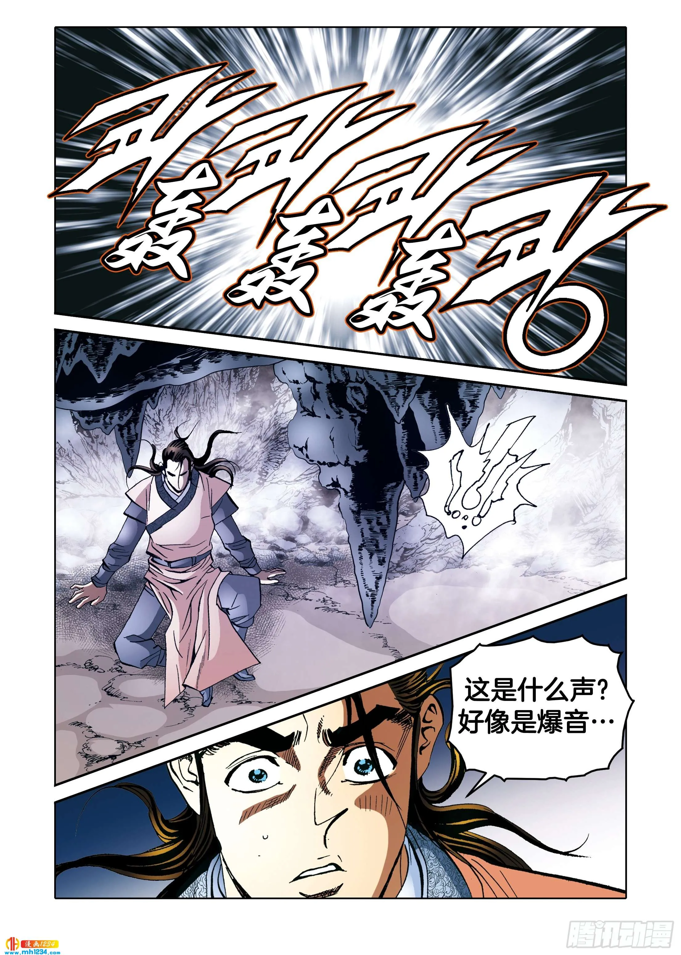 第98话 第12页