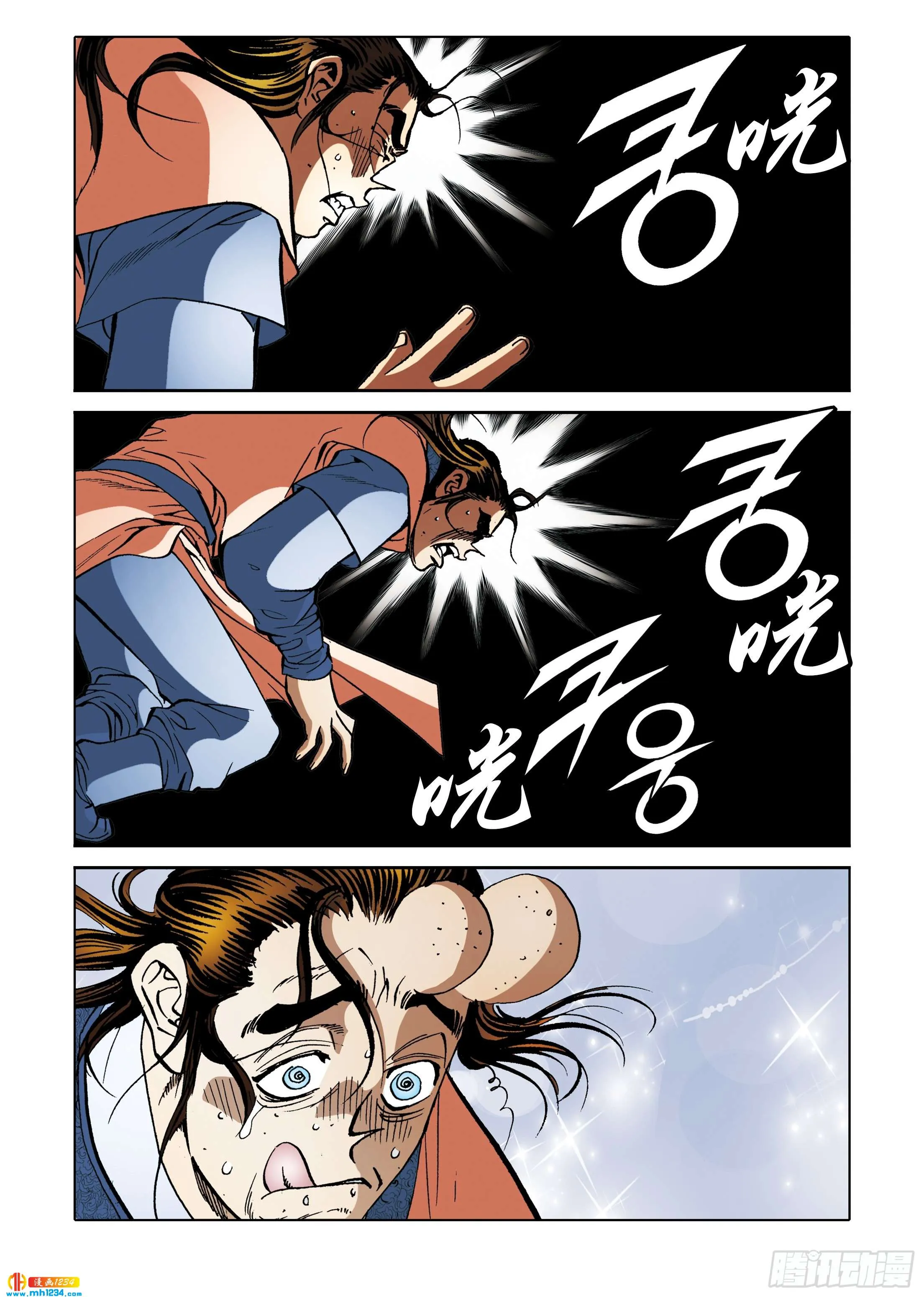 第98话 第14页