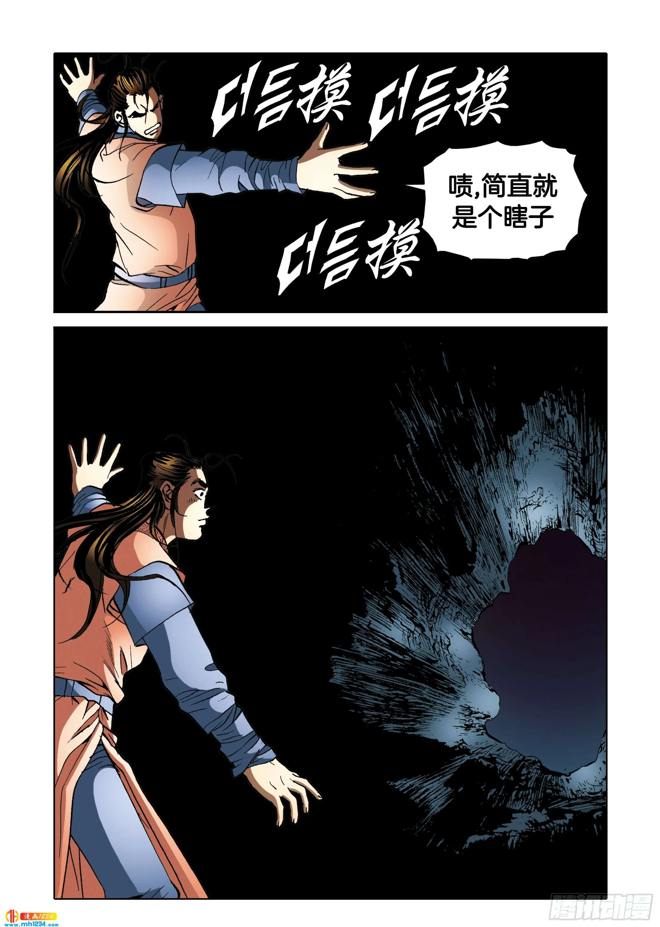 第98话 第15页
