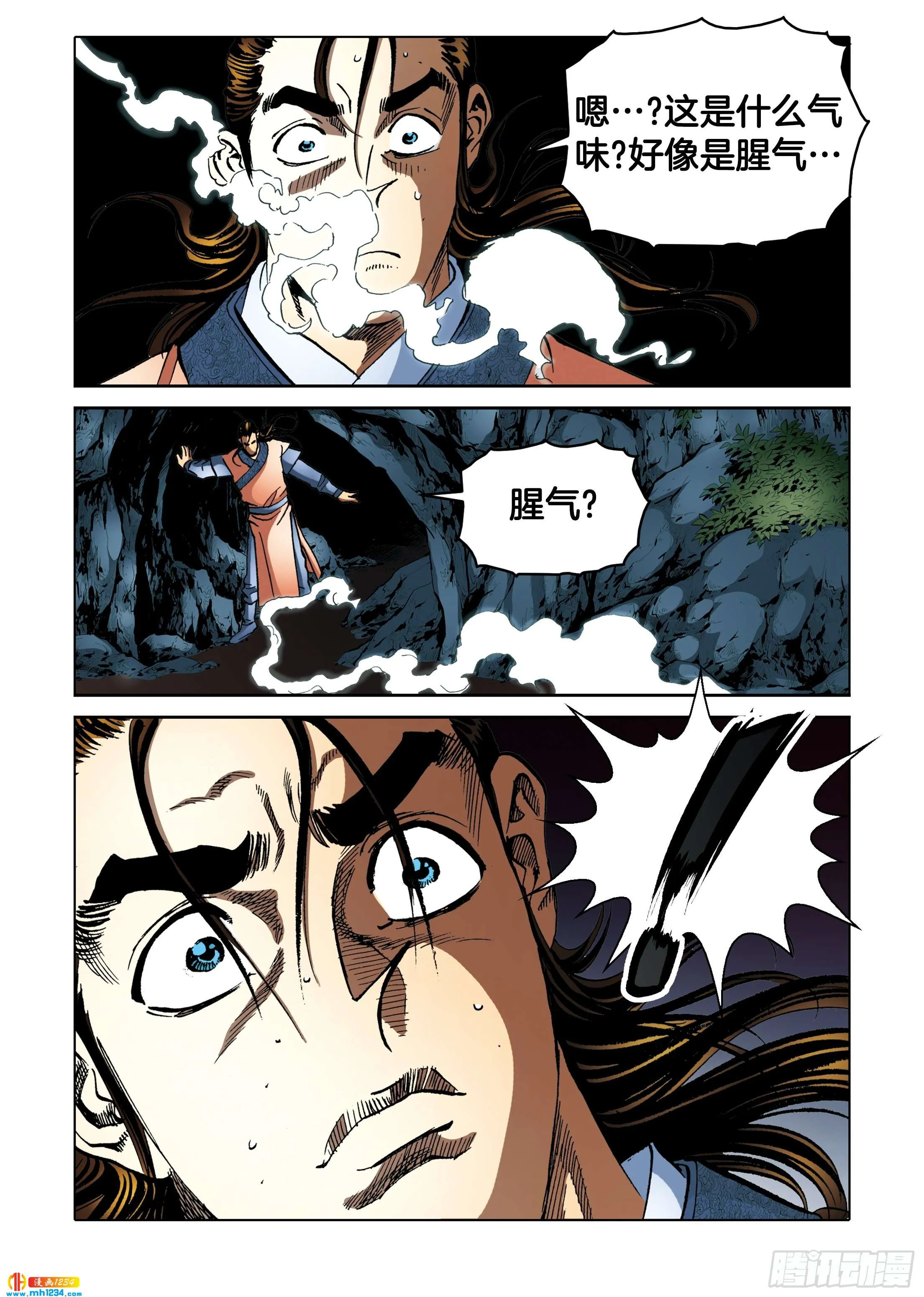第98话 第16页