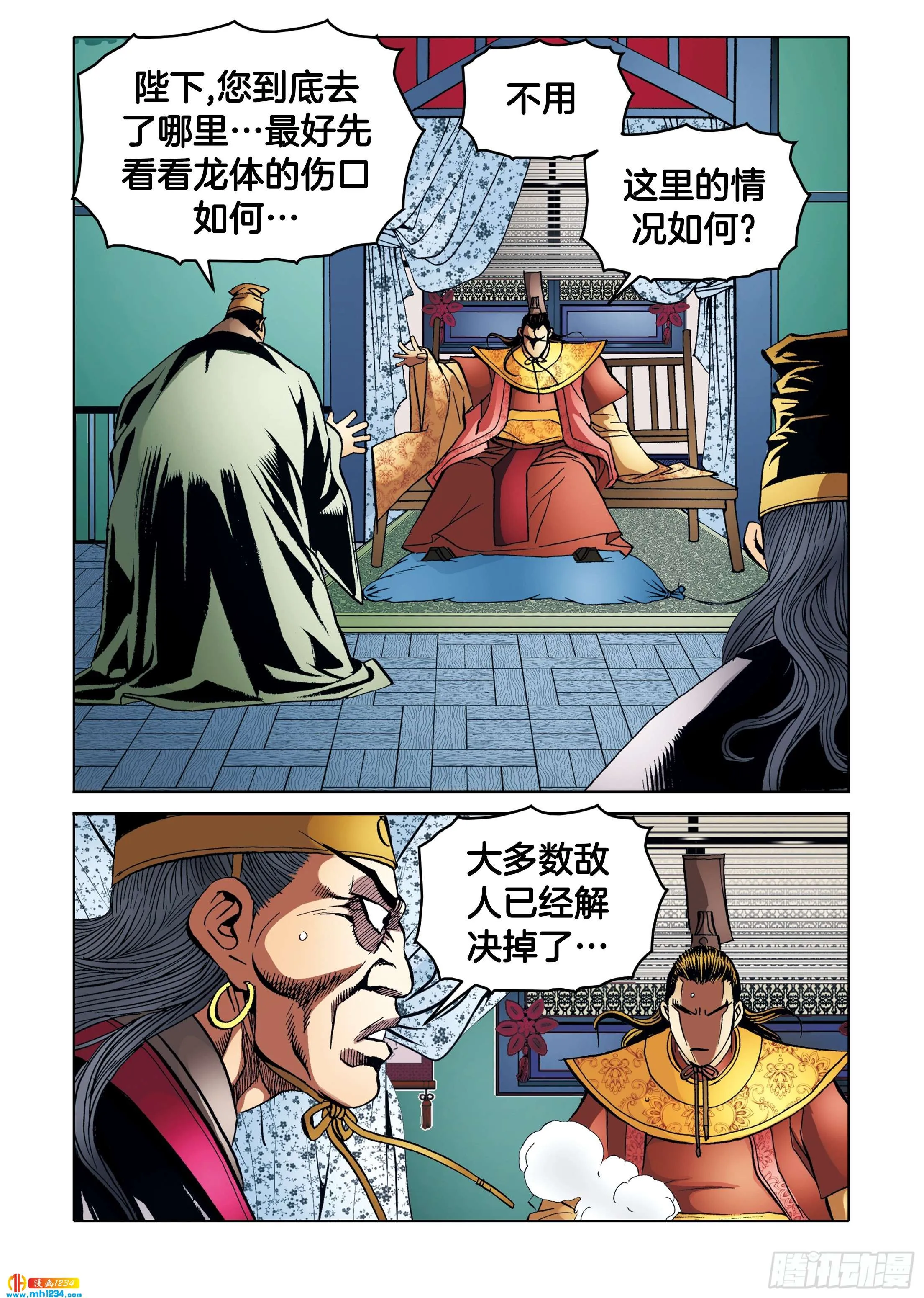 第98话 第21页