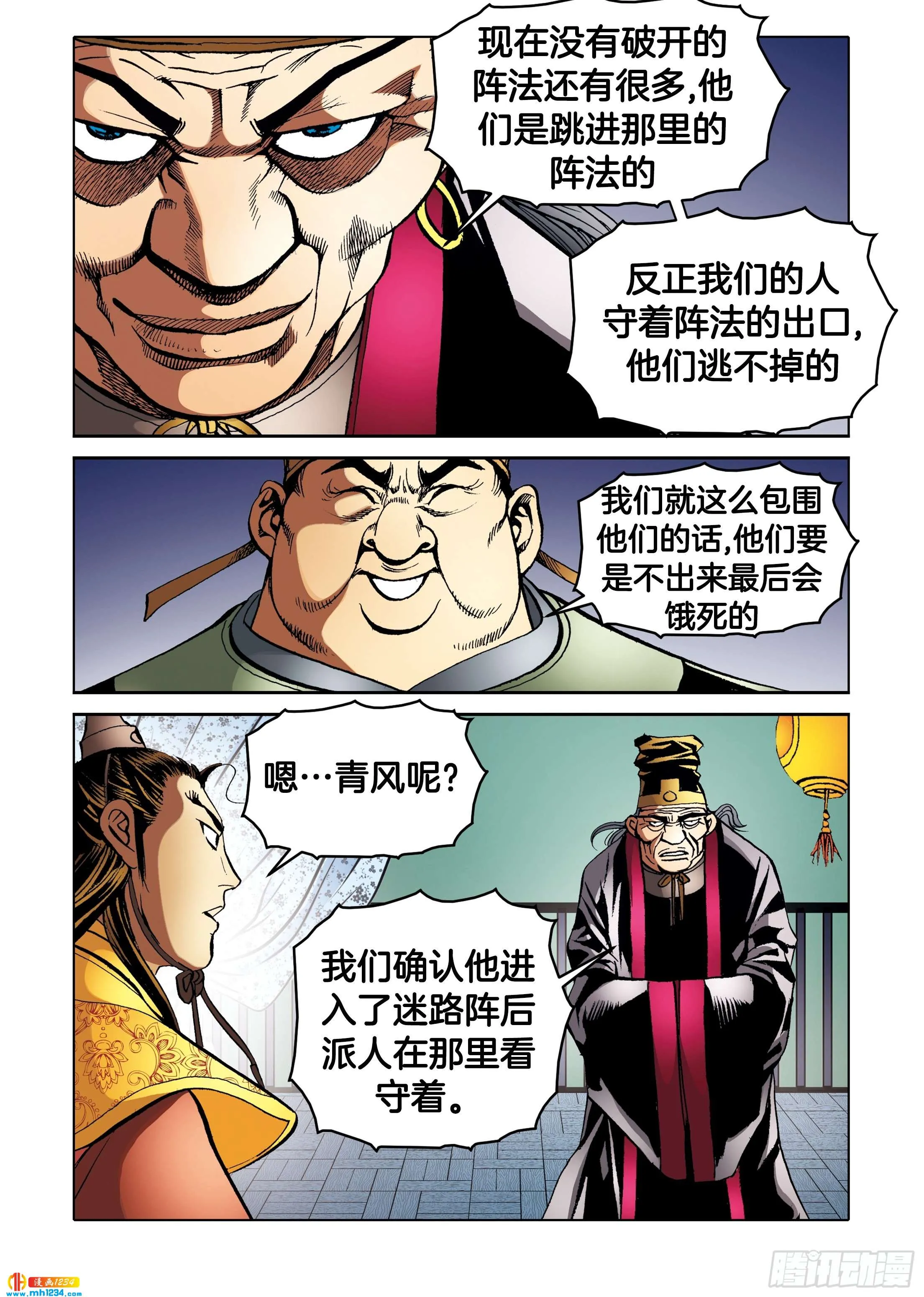 第98话 第23页