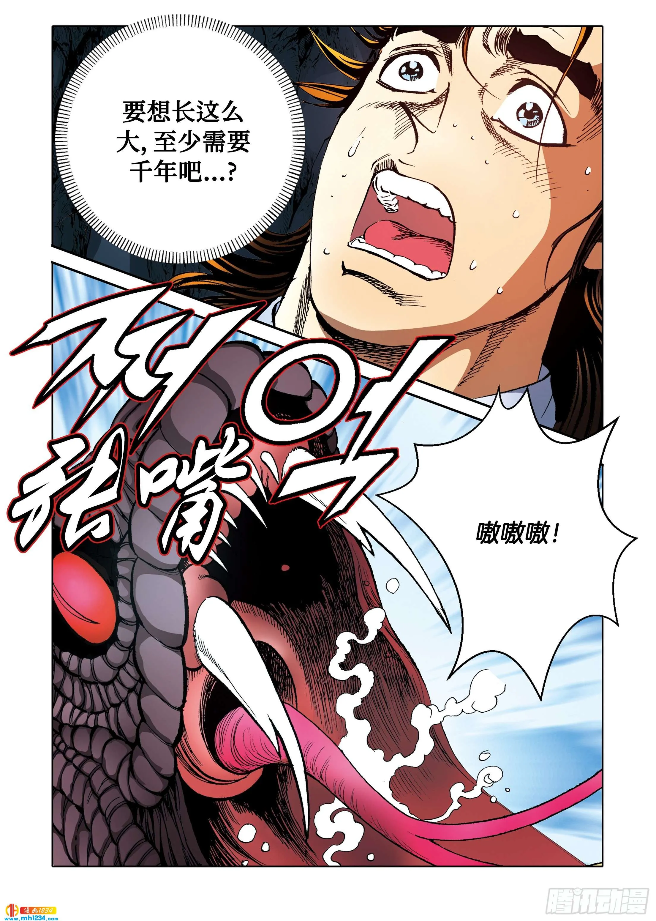 第98话 第27页
