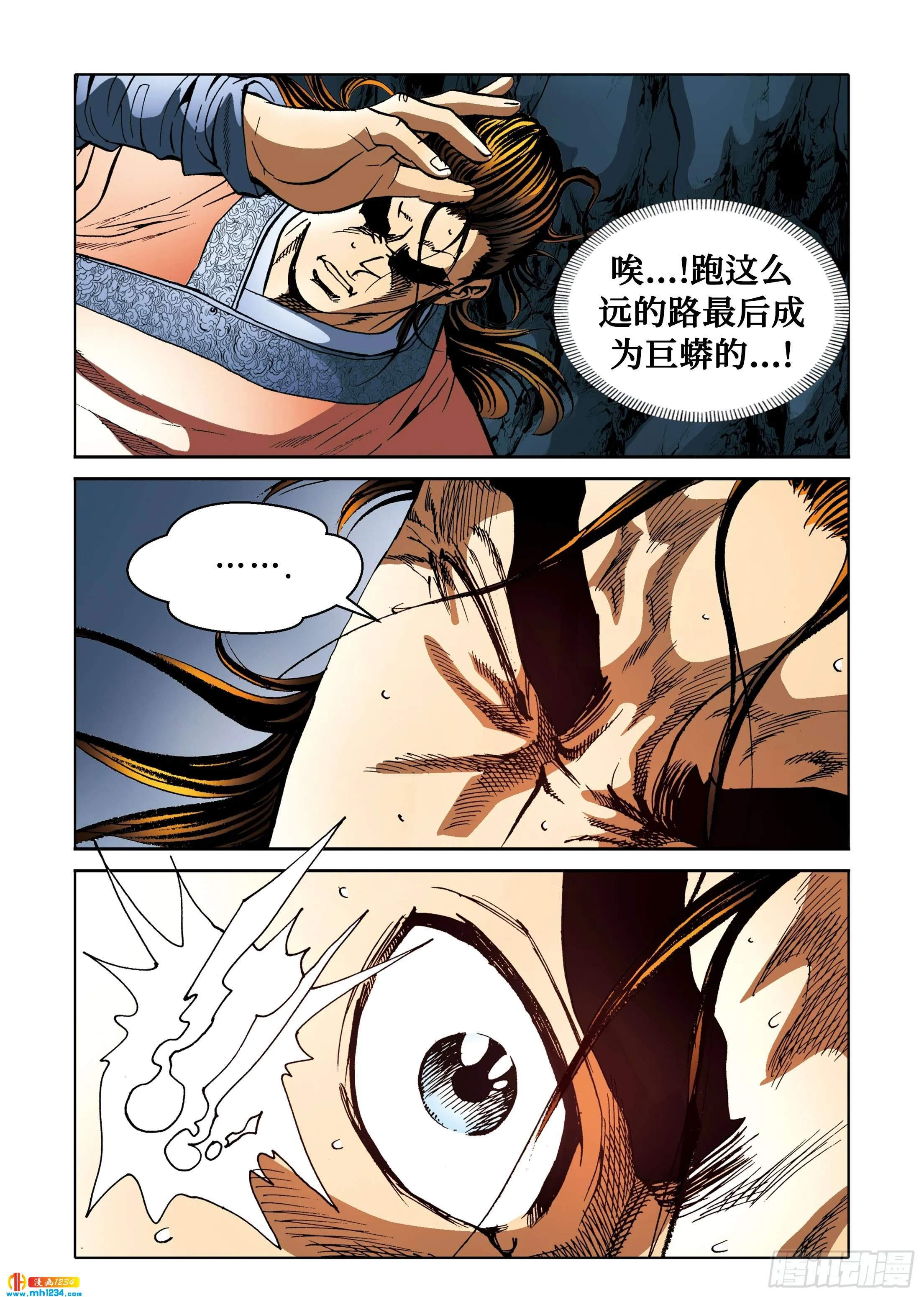 第98话 第28页