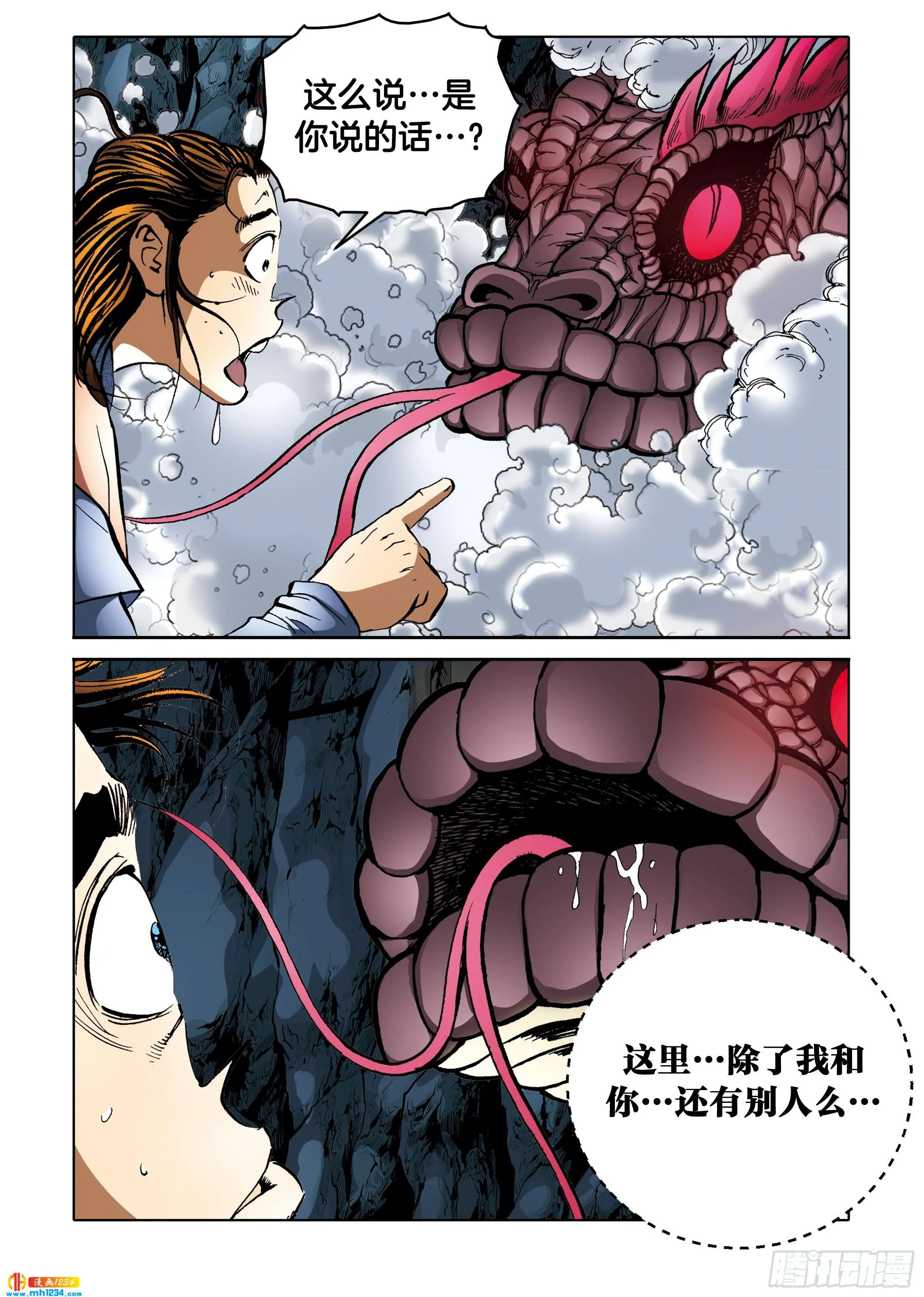 第98话 第31页