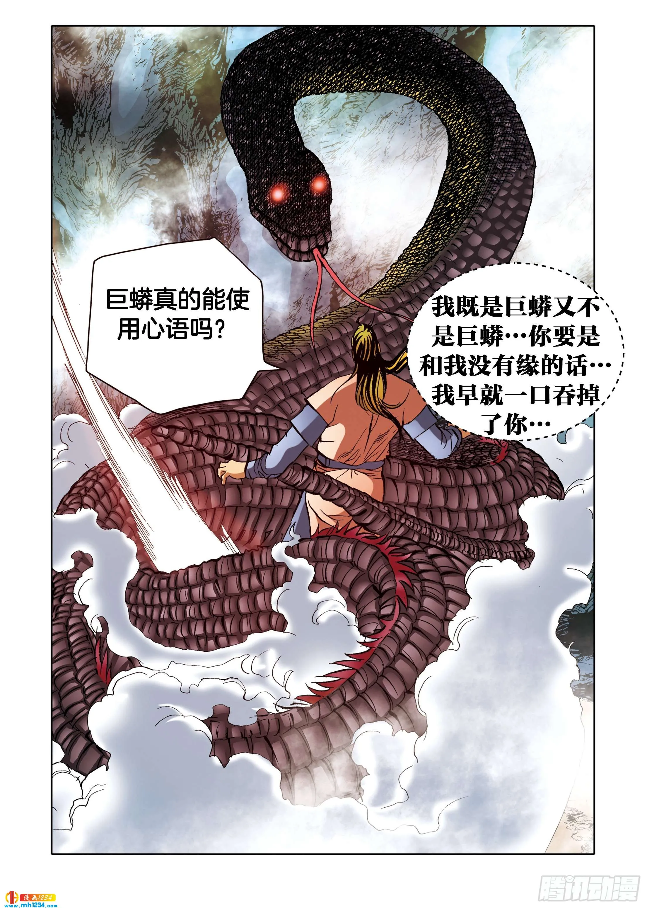 第98话 第33页