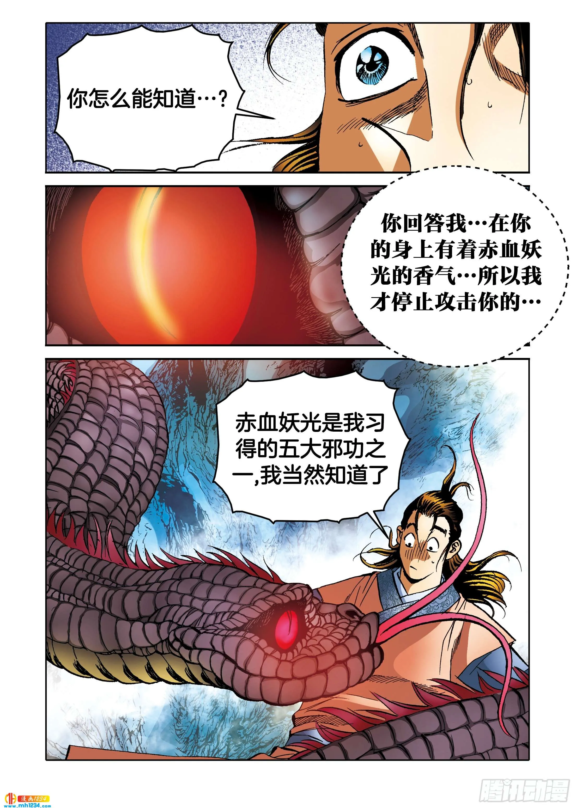 第98话 第35页