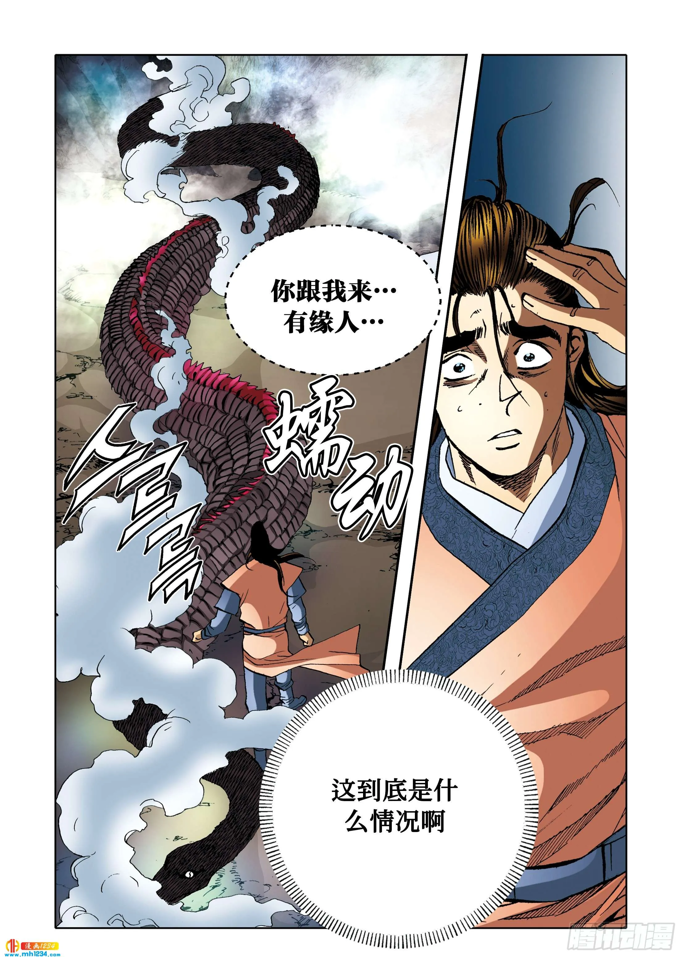 第98话 第36页