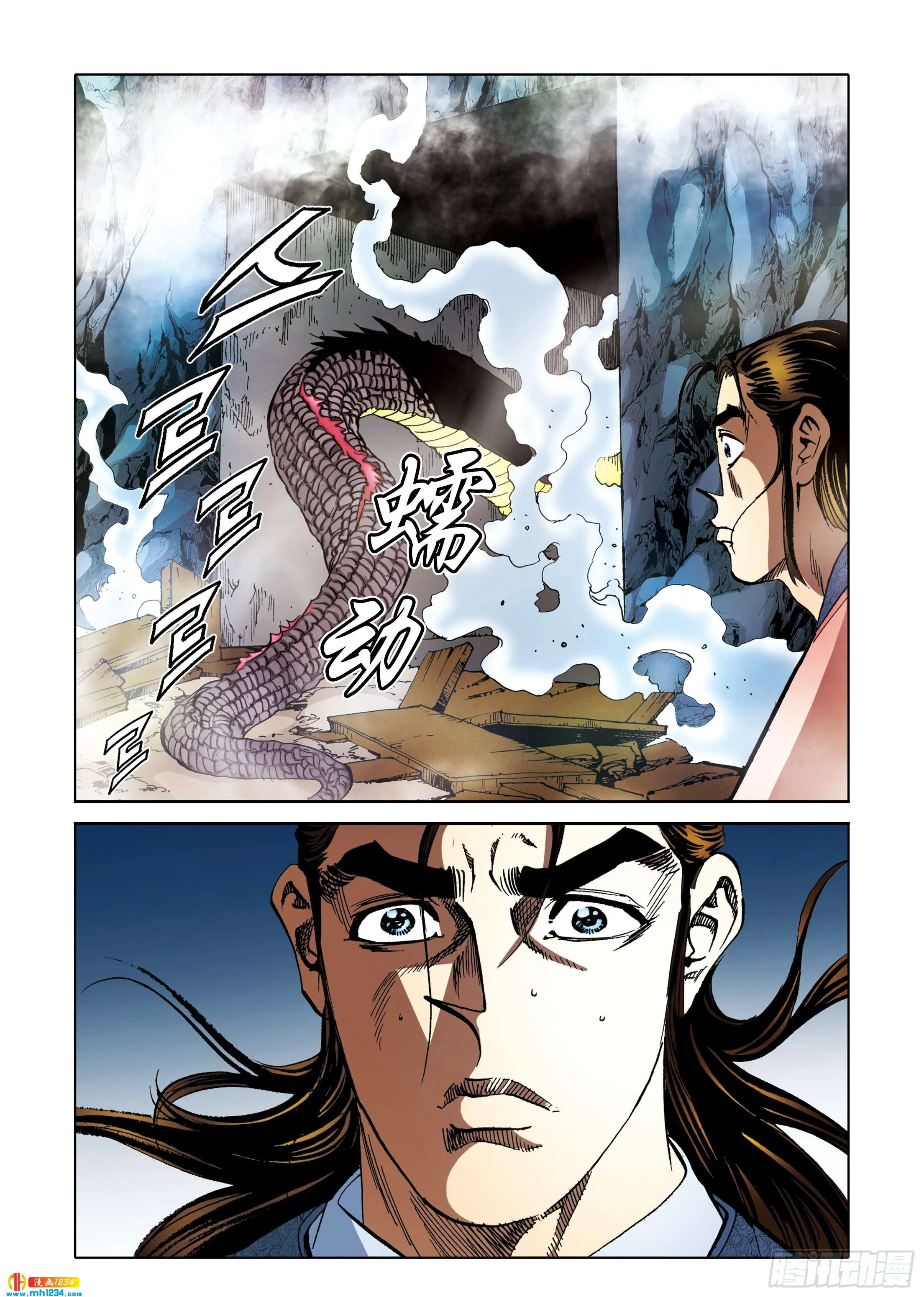 第98话 第38页
