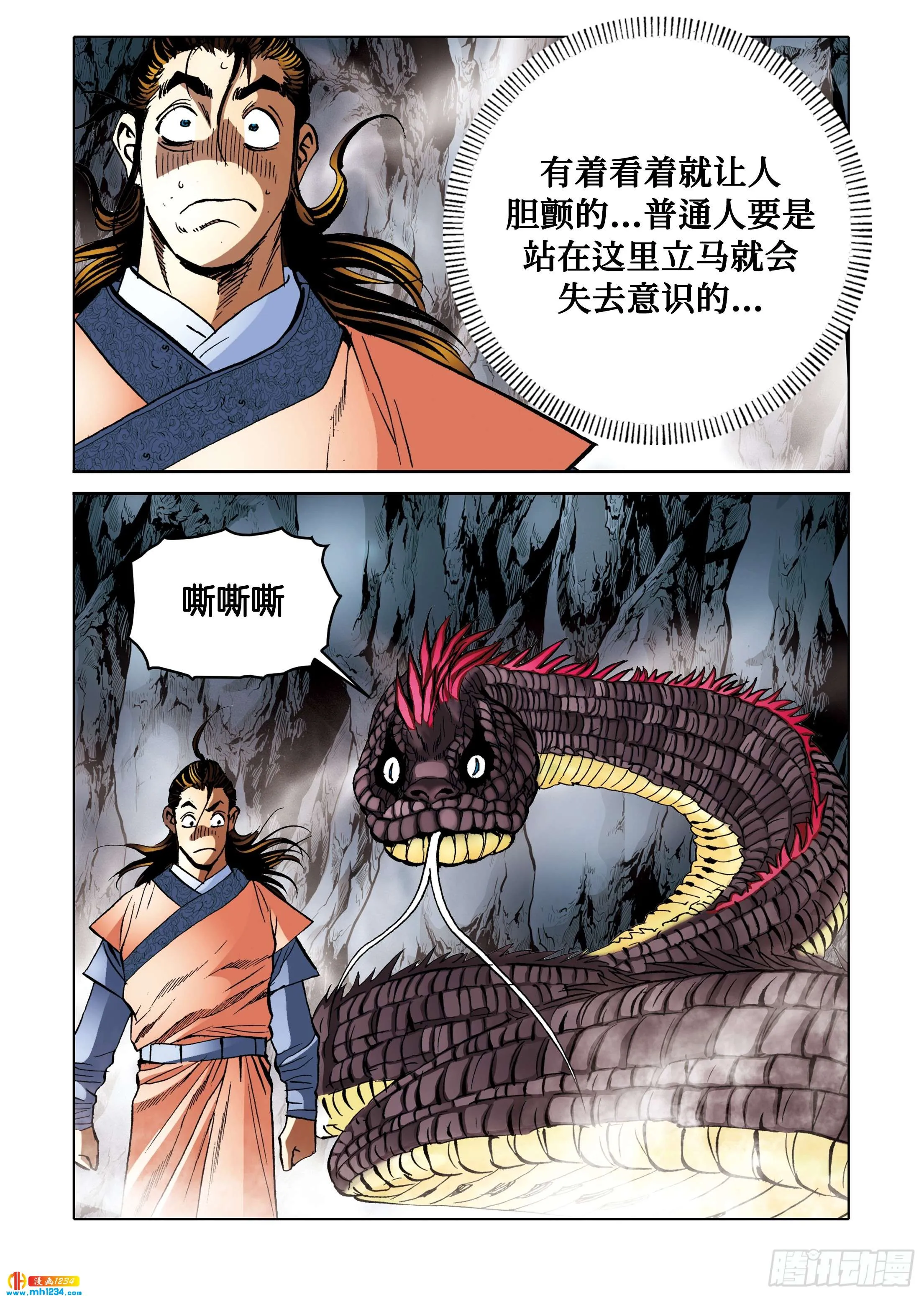 第98话 第42页