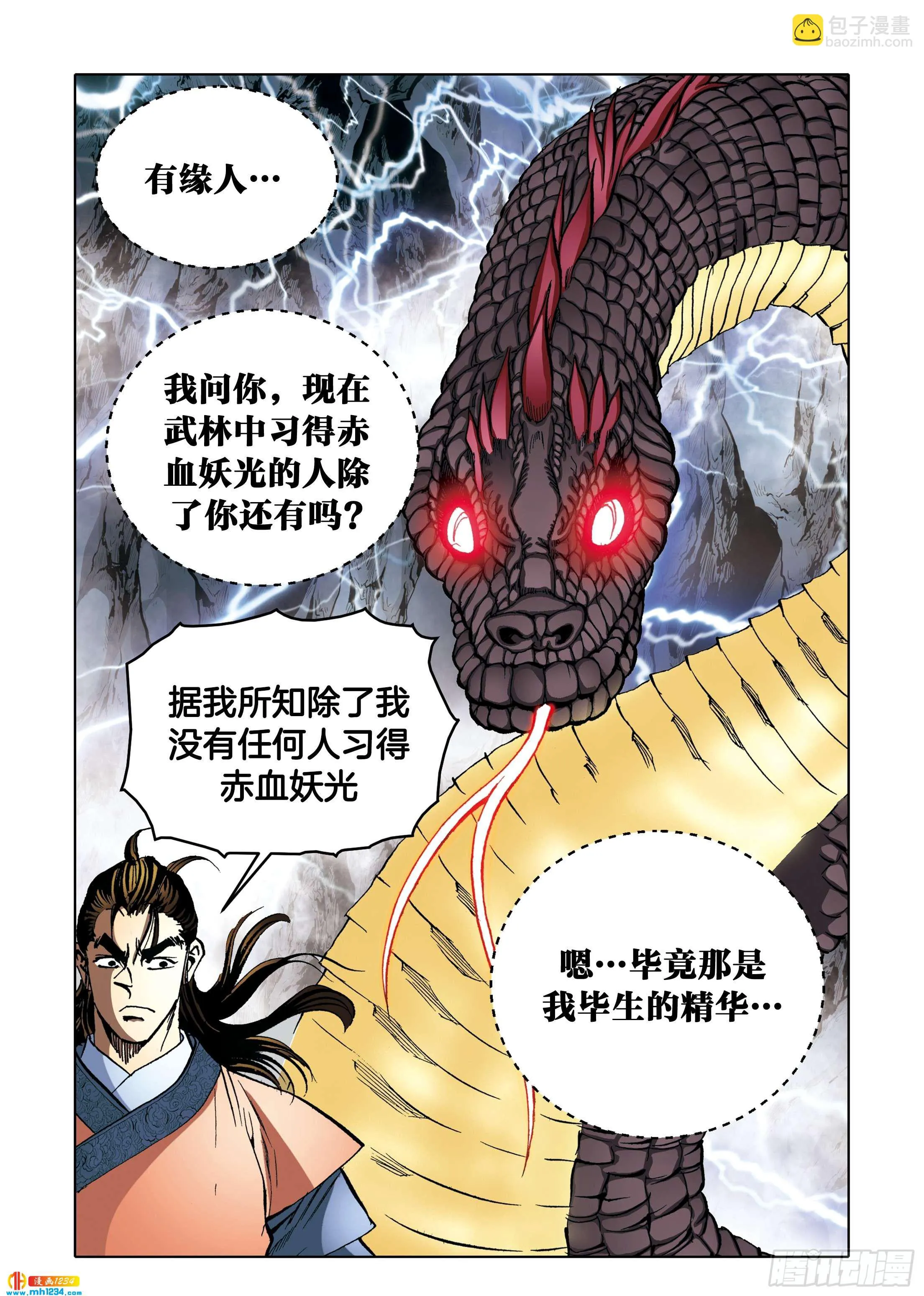 第98话 第43页
