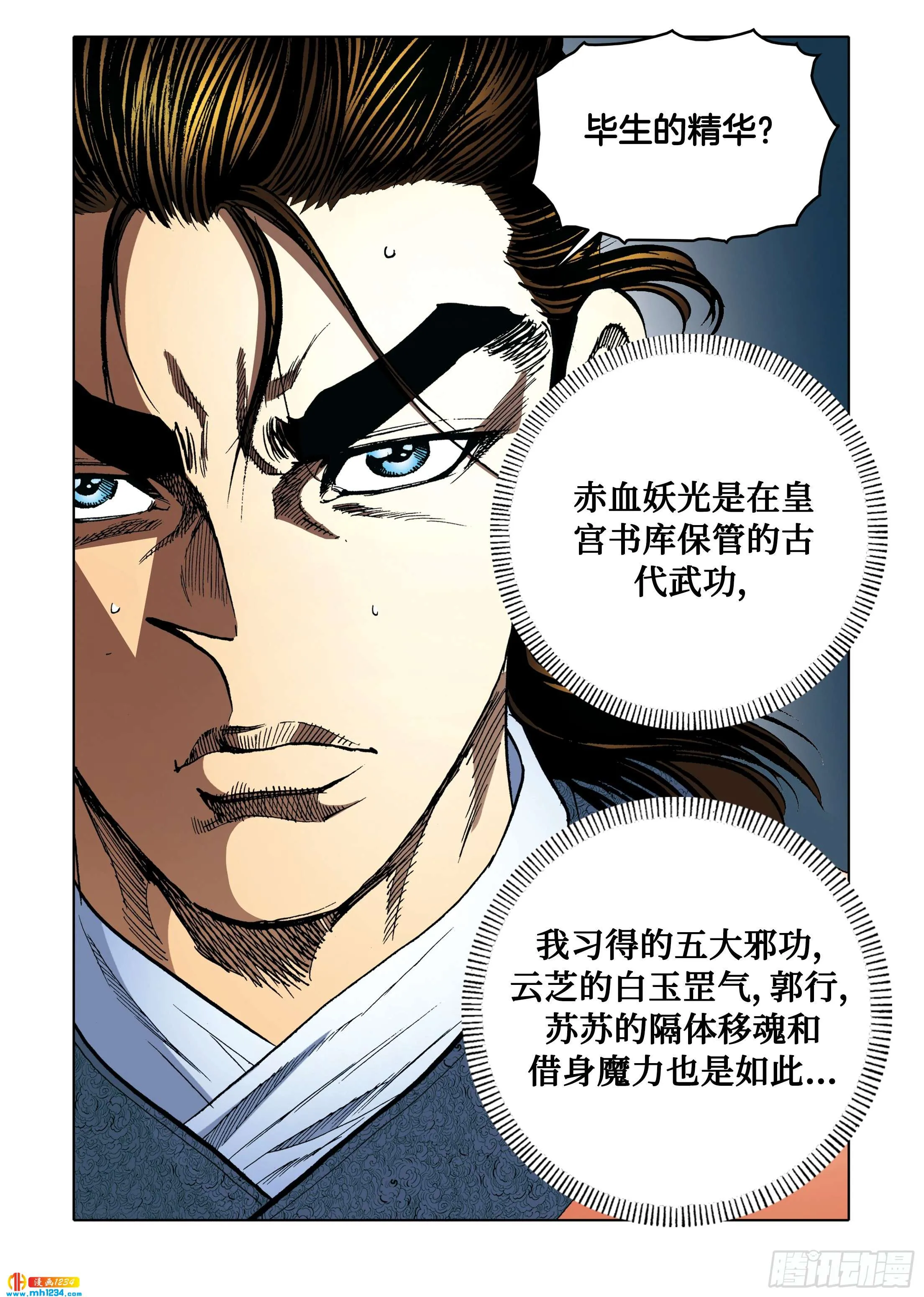 第98话 第44页
