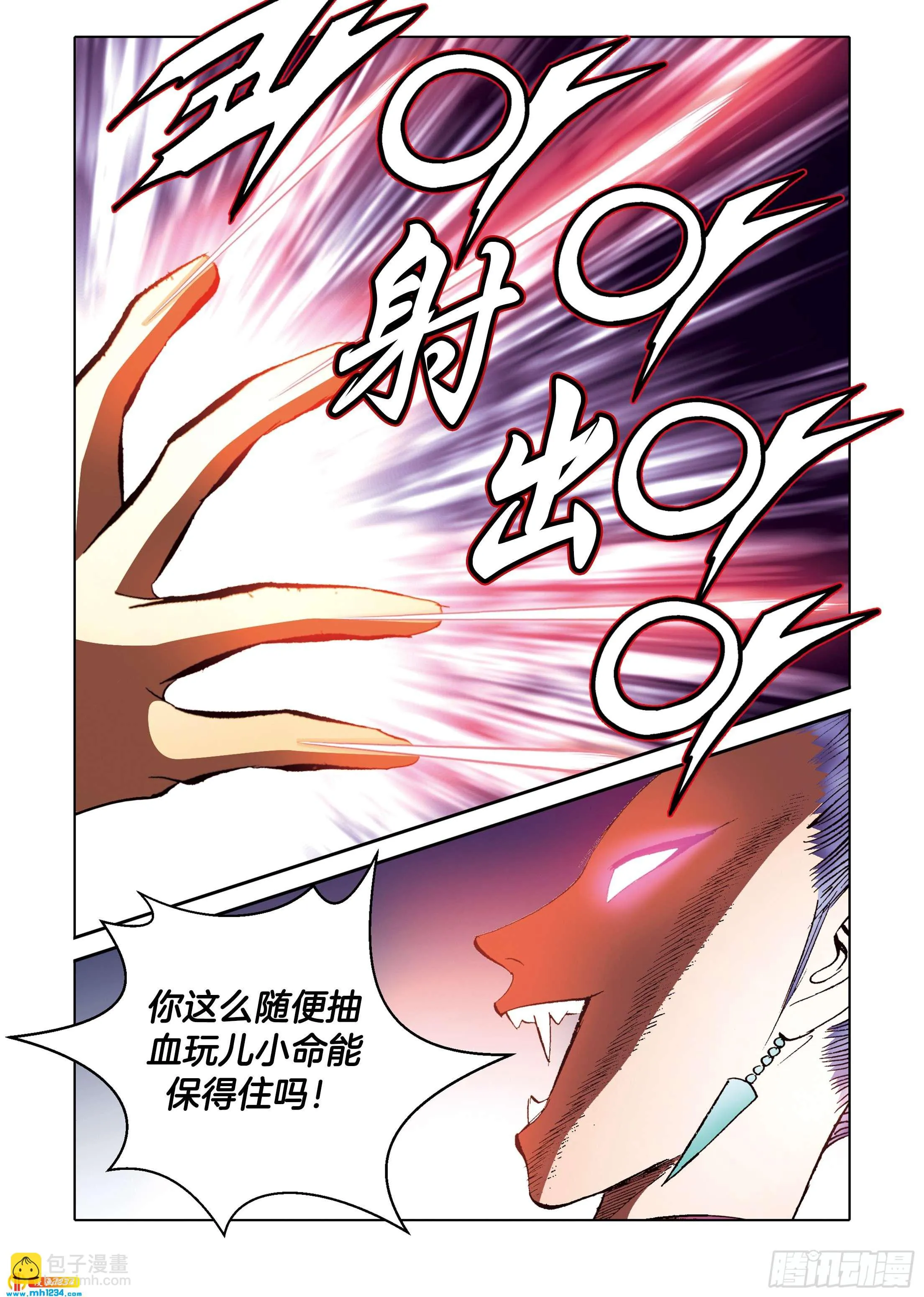 第97话 第3页