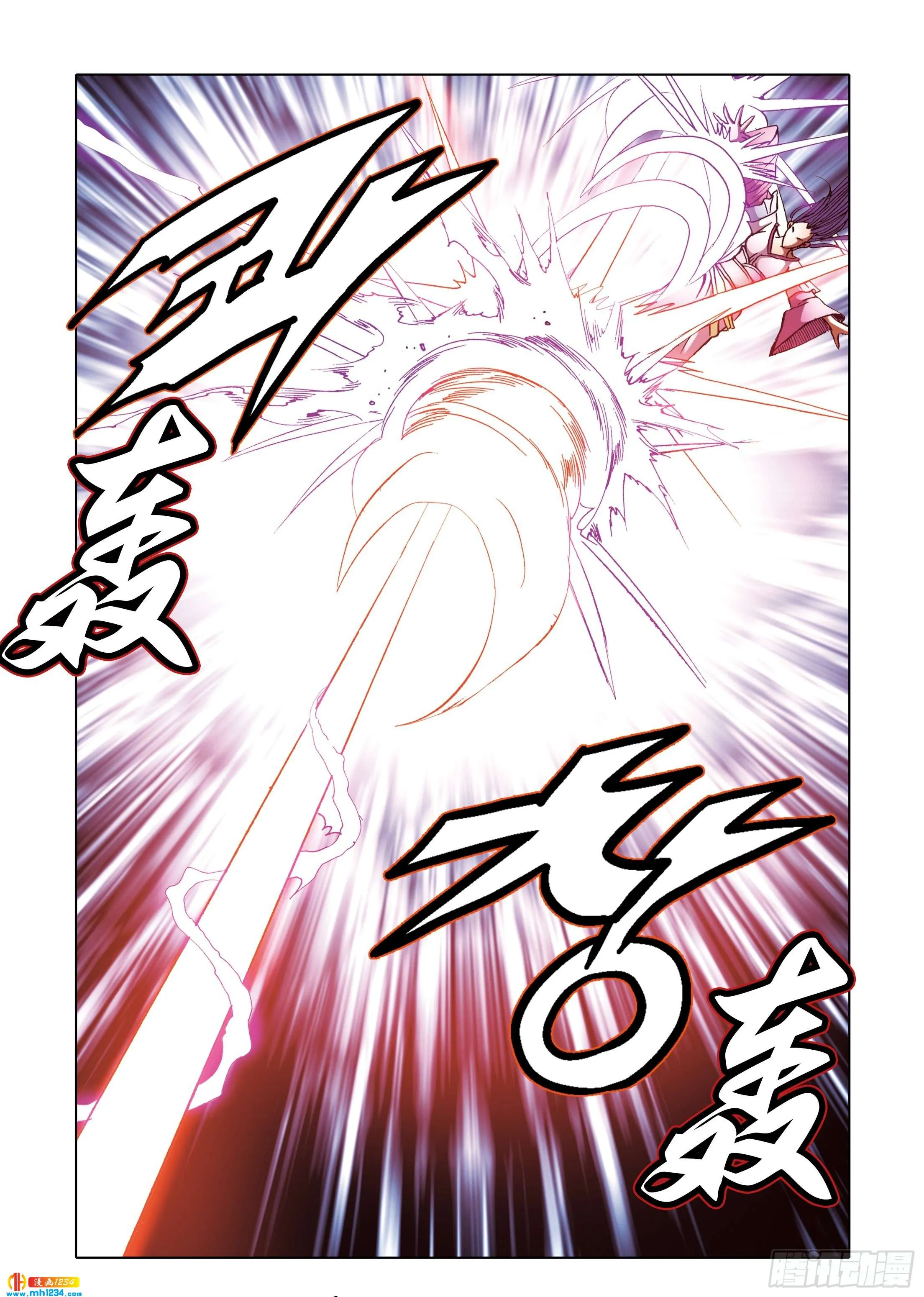 第97话 第4页