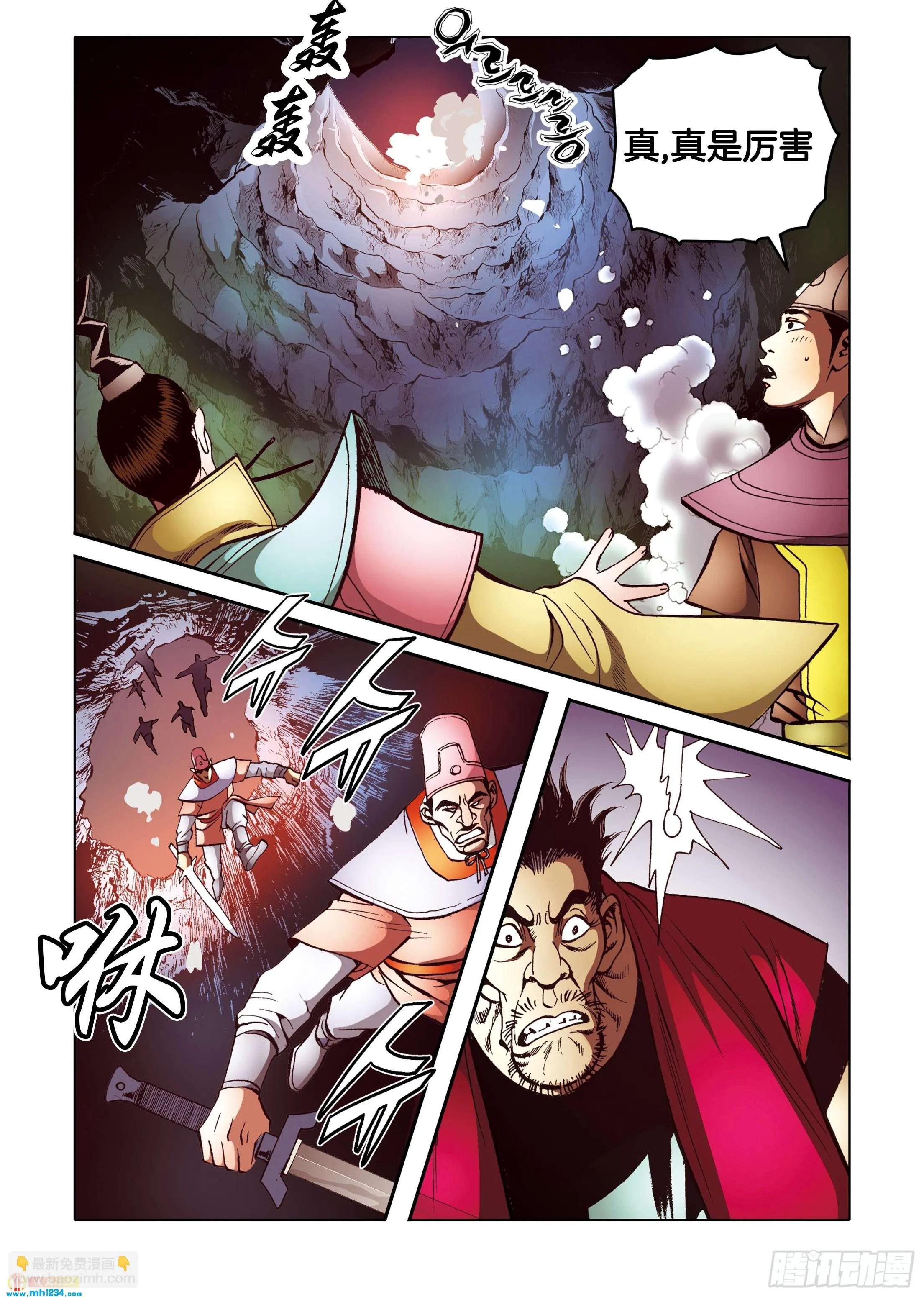 第97话 第5页