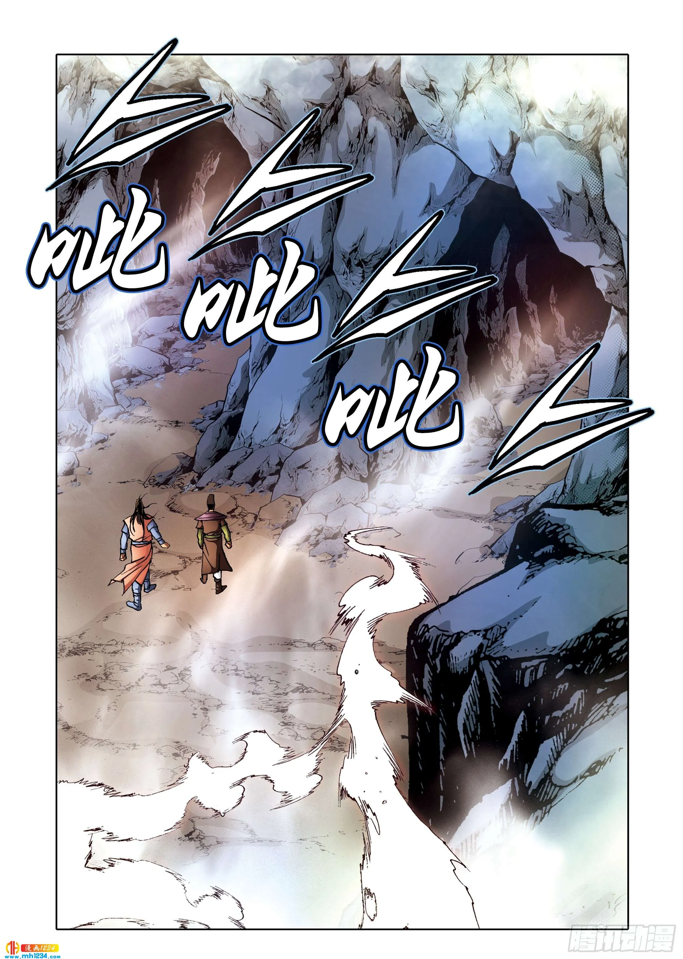第97话 第8页