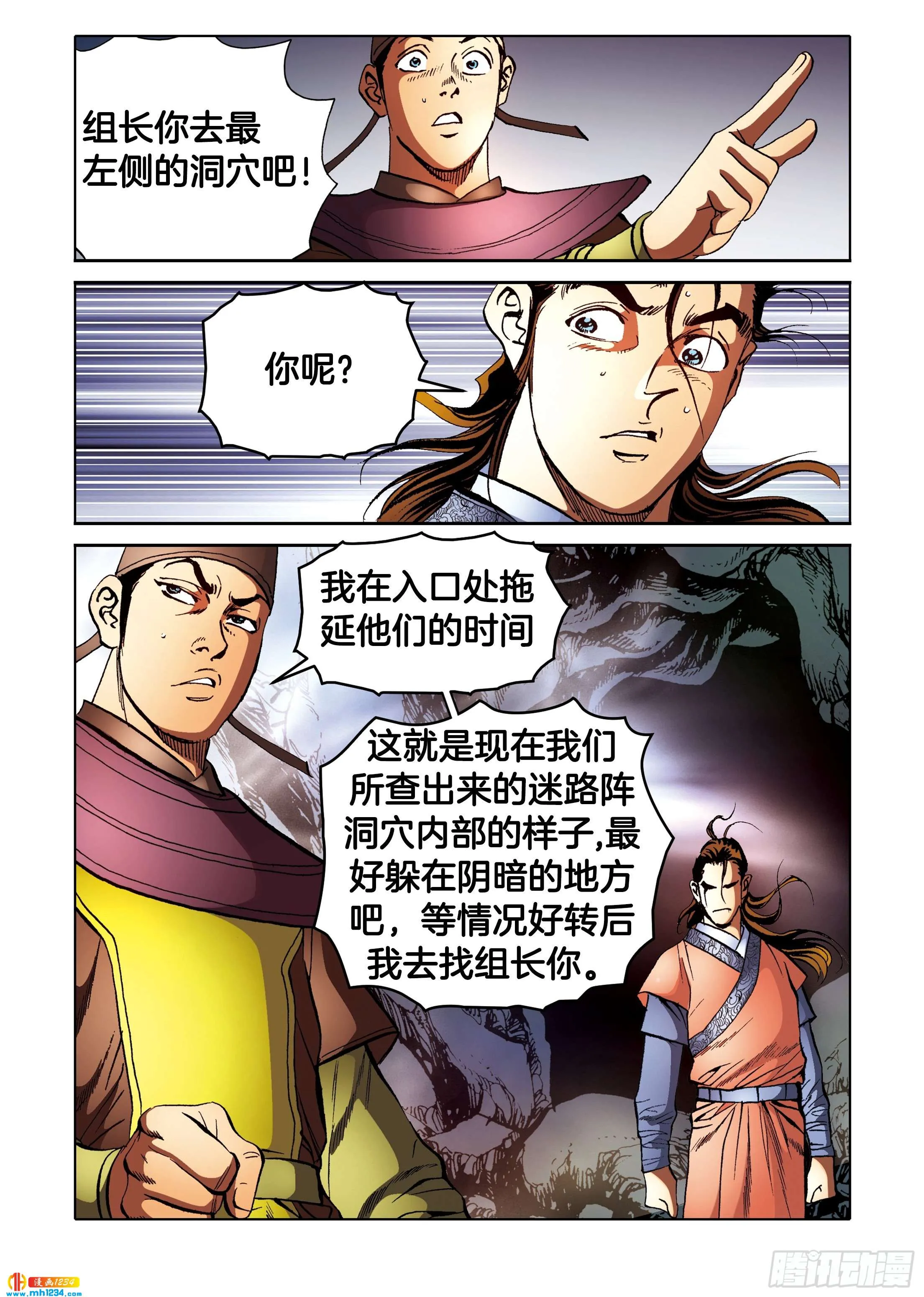 第97话 第9页
